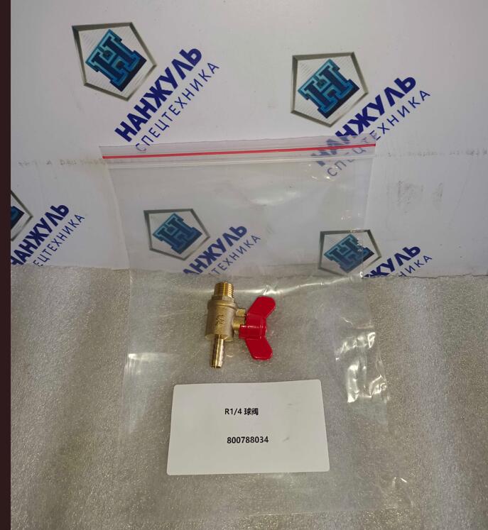 Кран сброса конденсата с рессивера R1\4 LW300FN/500FN