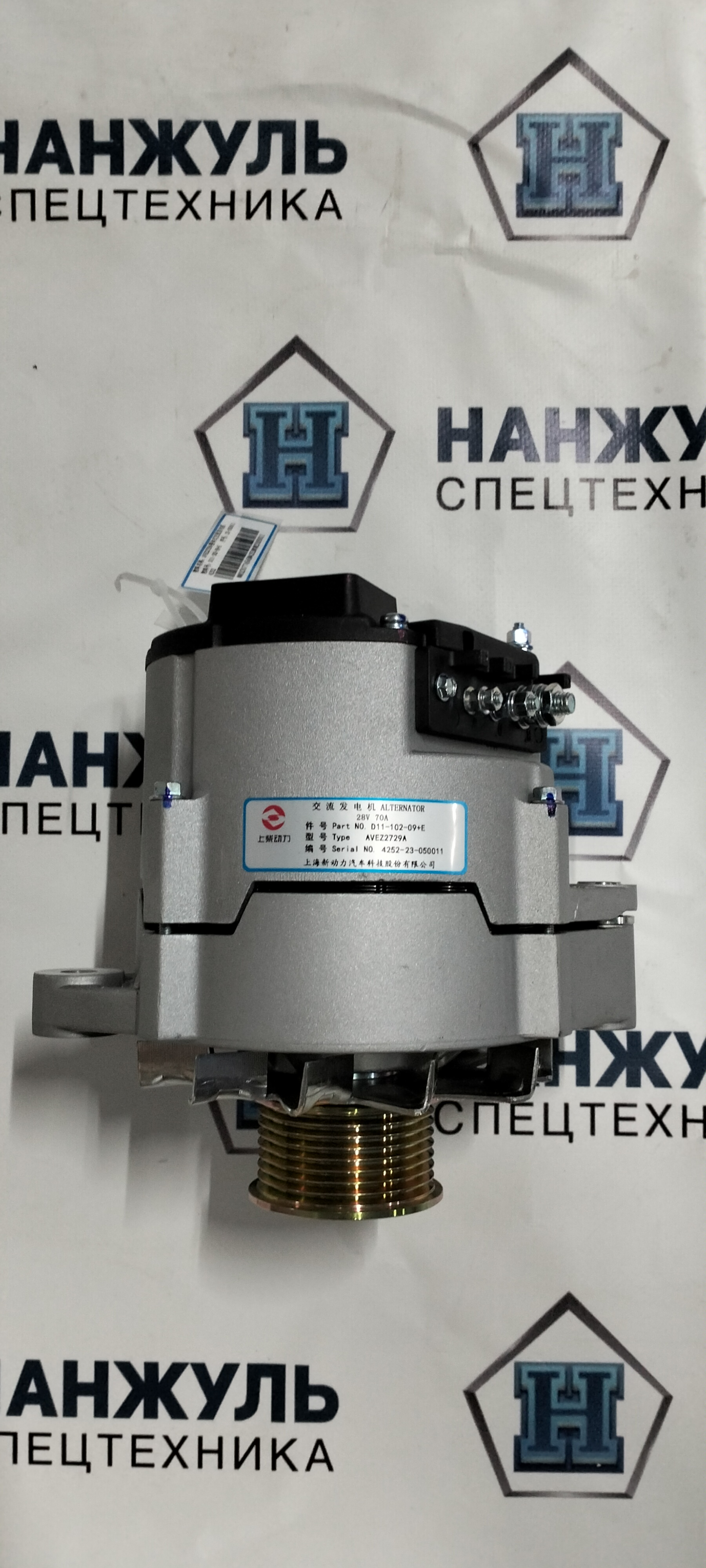 Генератор Shangchai 28V70A LW500FN