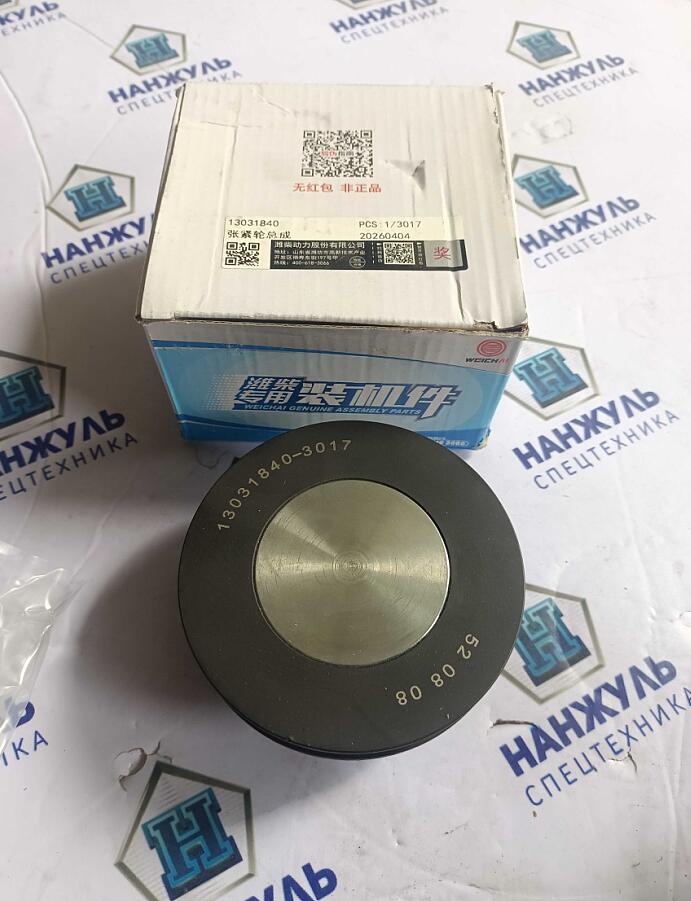 Ролик натяжной Weichai WP6G125E22