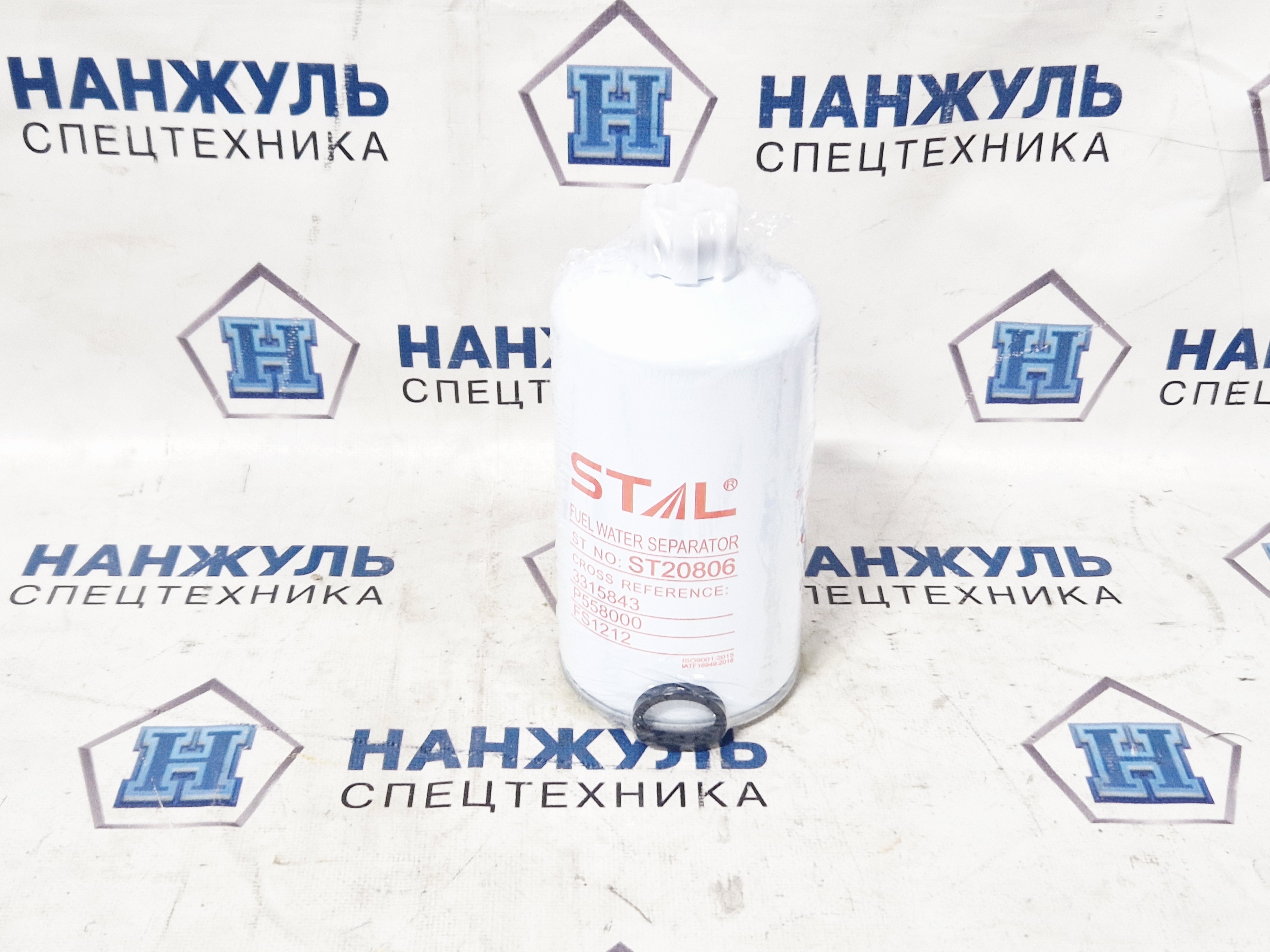 Фильтр топливный ST20806/FS1212/3308638/FC5705/20723