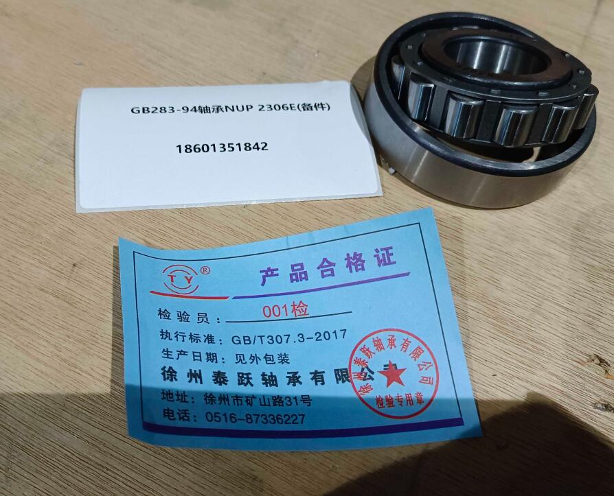 Подшипник 2306EV LW300FN