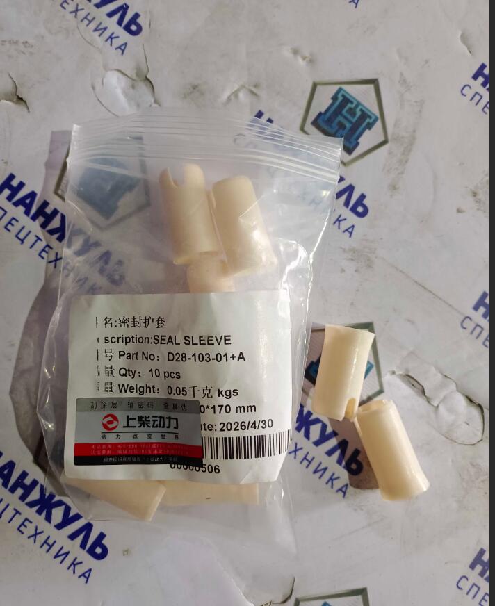 Втулка (стакан) форсунки Shangchai LW500FN