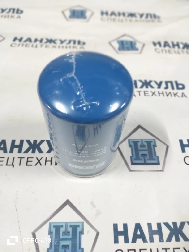 Фильтр топливный XCMG