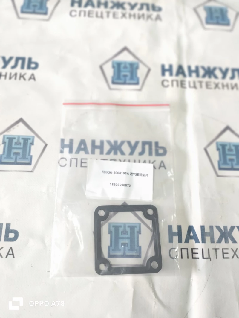 Прокладка фланца впускного коллектора