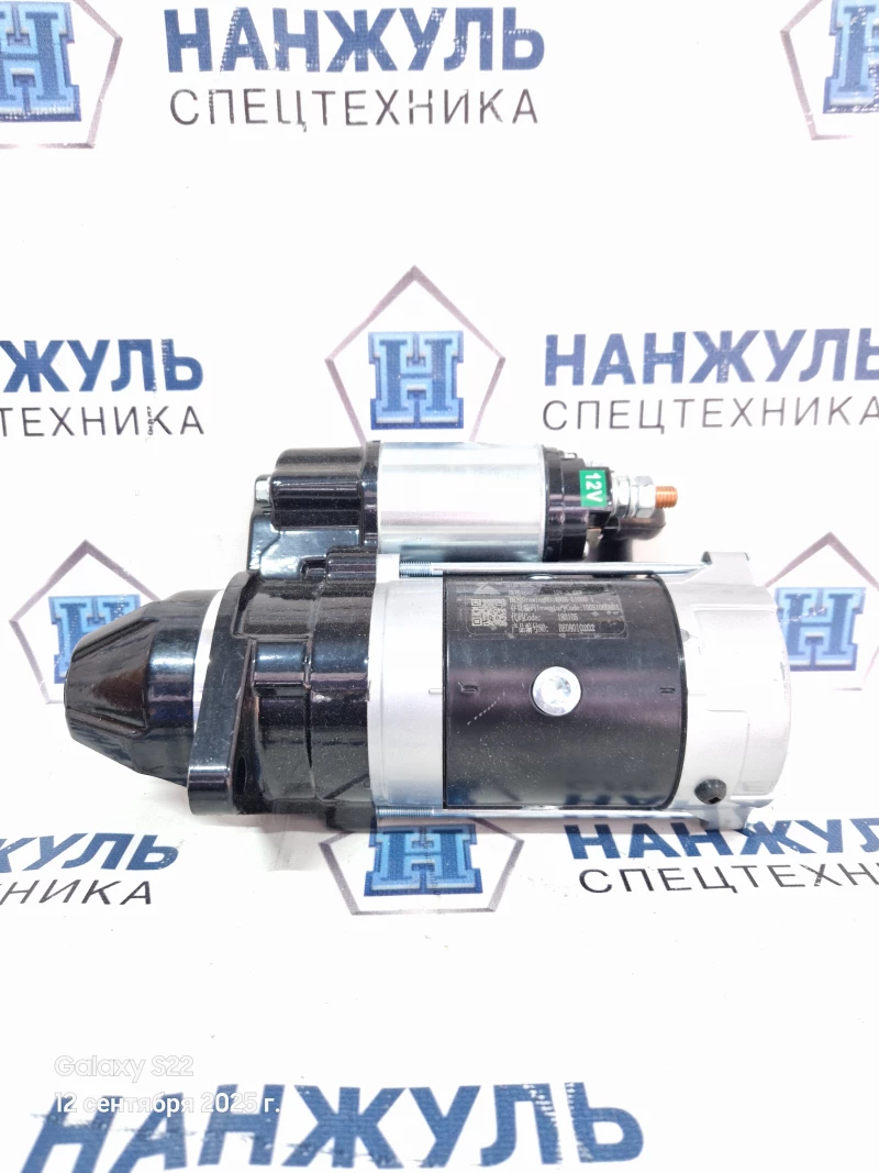 Стартер Xinchai XC740K