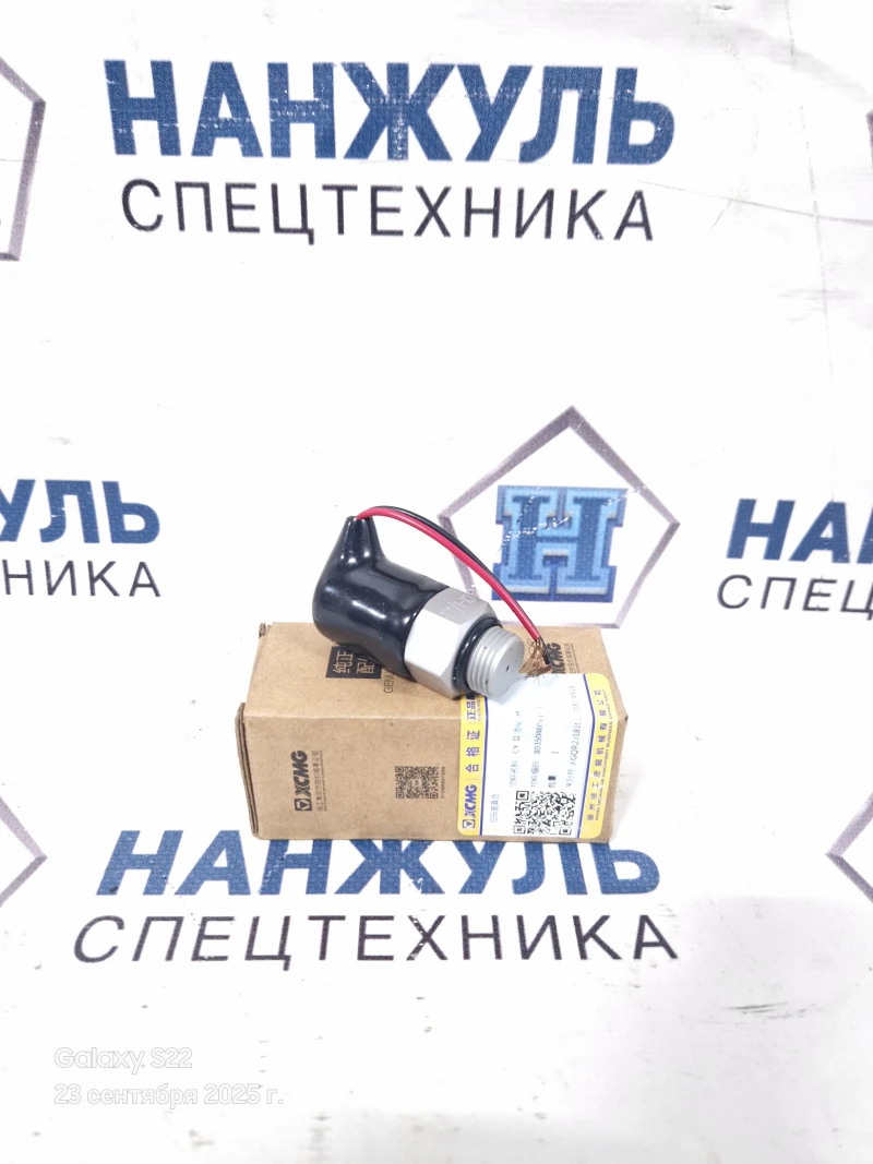 Датчик XE200-250/150D/260C