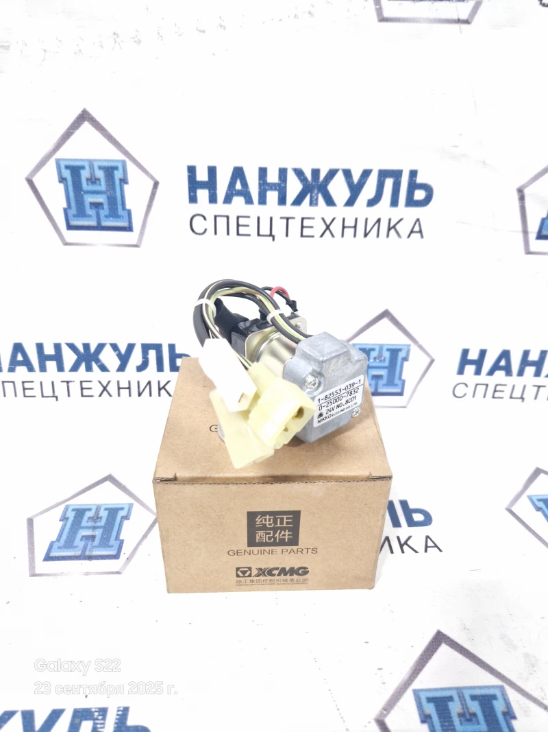 Пусковое реле в сборе XE370CA, XE335C, XE215C