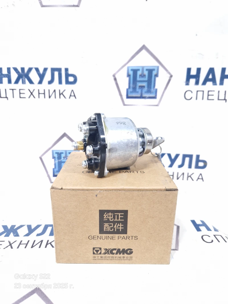 Замок зажигания XE370A