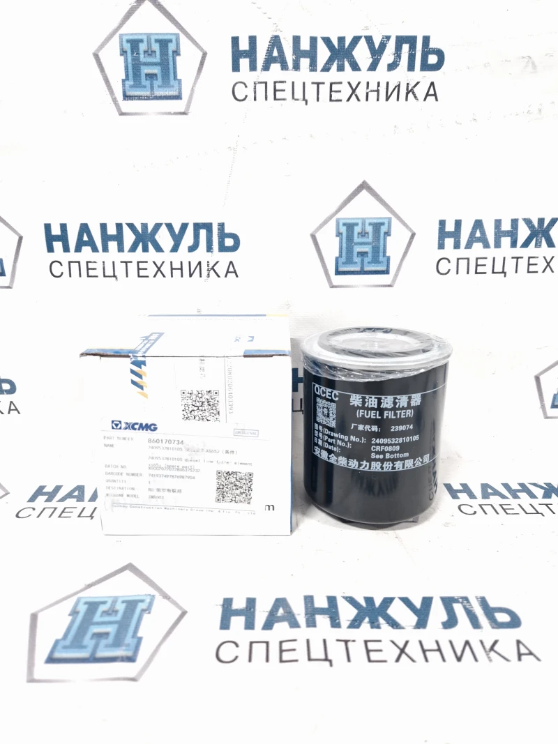 Фильтр тонкой очистки топлива XMR603