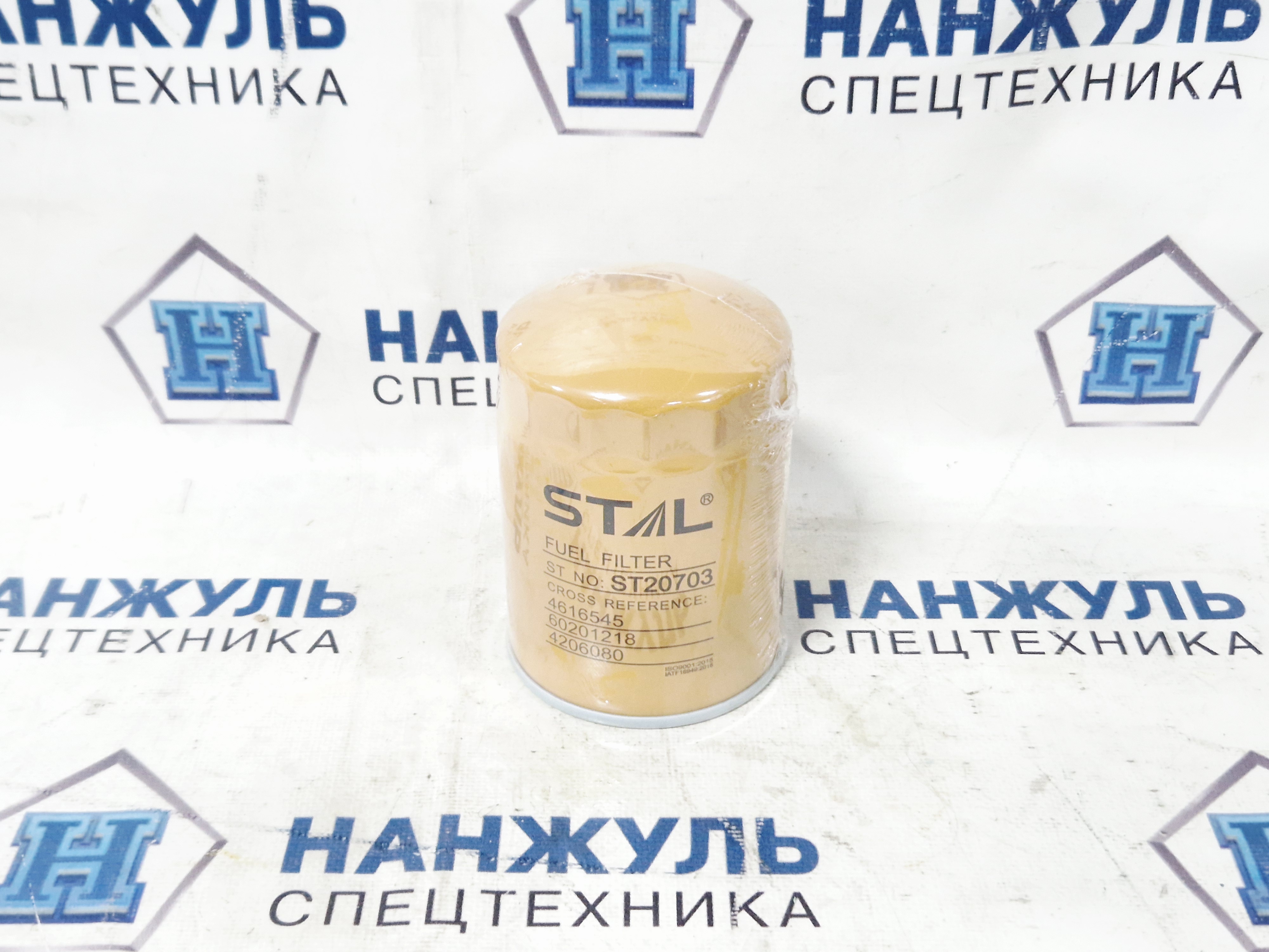 Фильтр топливный ST20703
