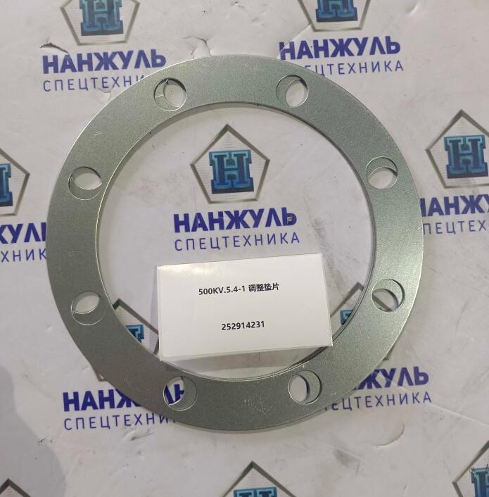 Шайба регулировочная нижнего сочленения 500KV.5.4-1 550RU/LW700KN
