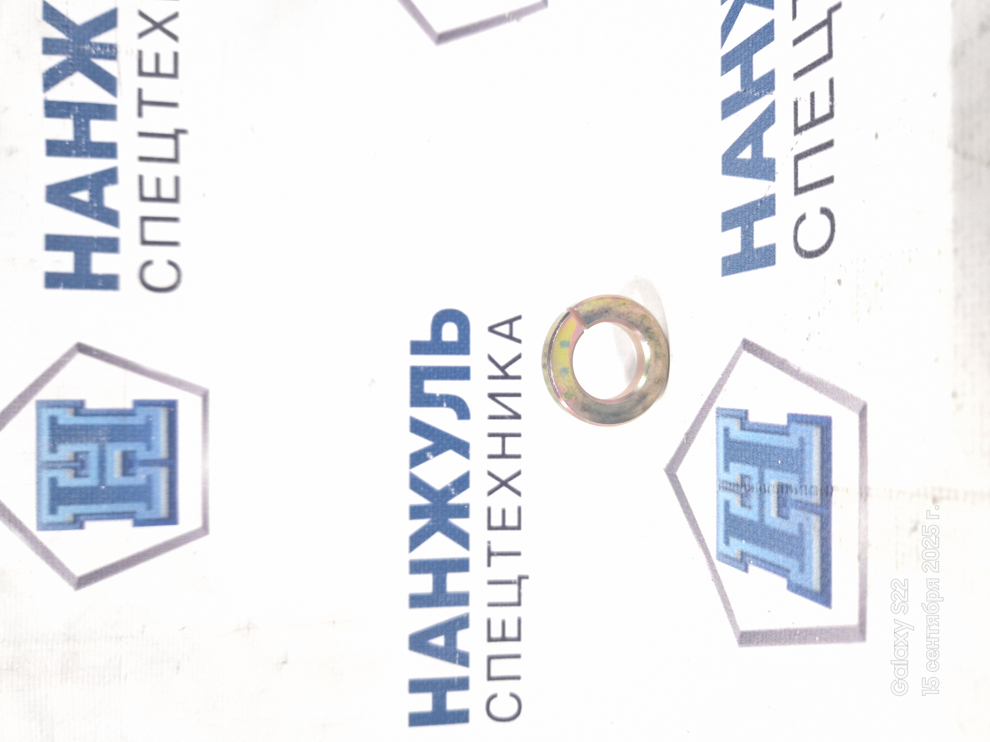 Кольцо стопорное