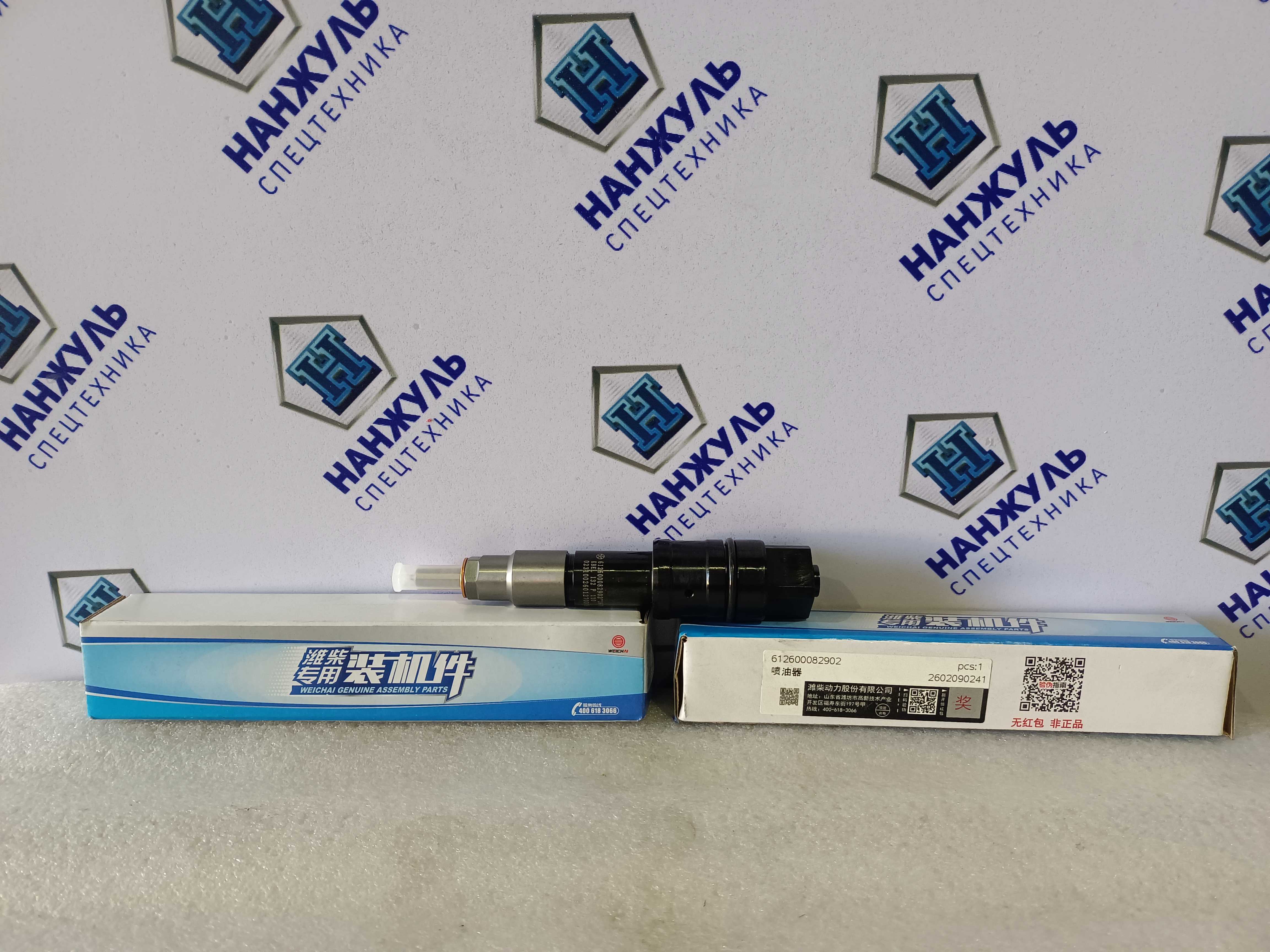 Форсунка топливная WD615/618 WD10/WD12 ZL60GV