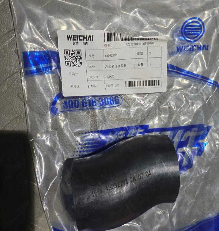 Патрубок системы охлаждения WP6G125E22 LW300FN