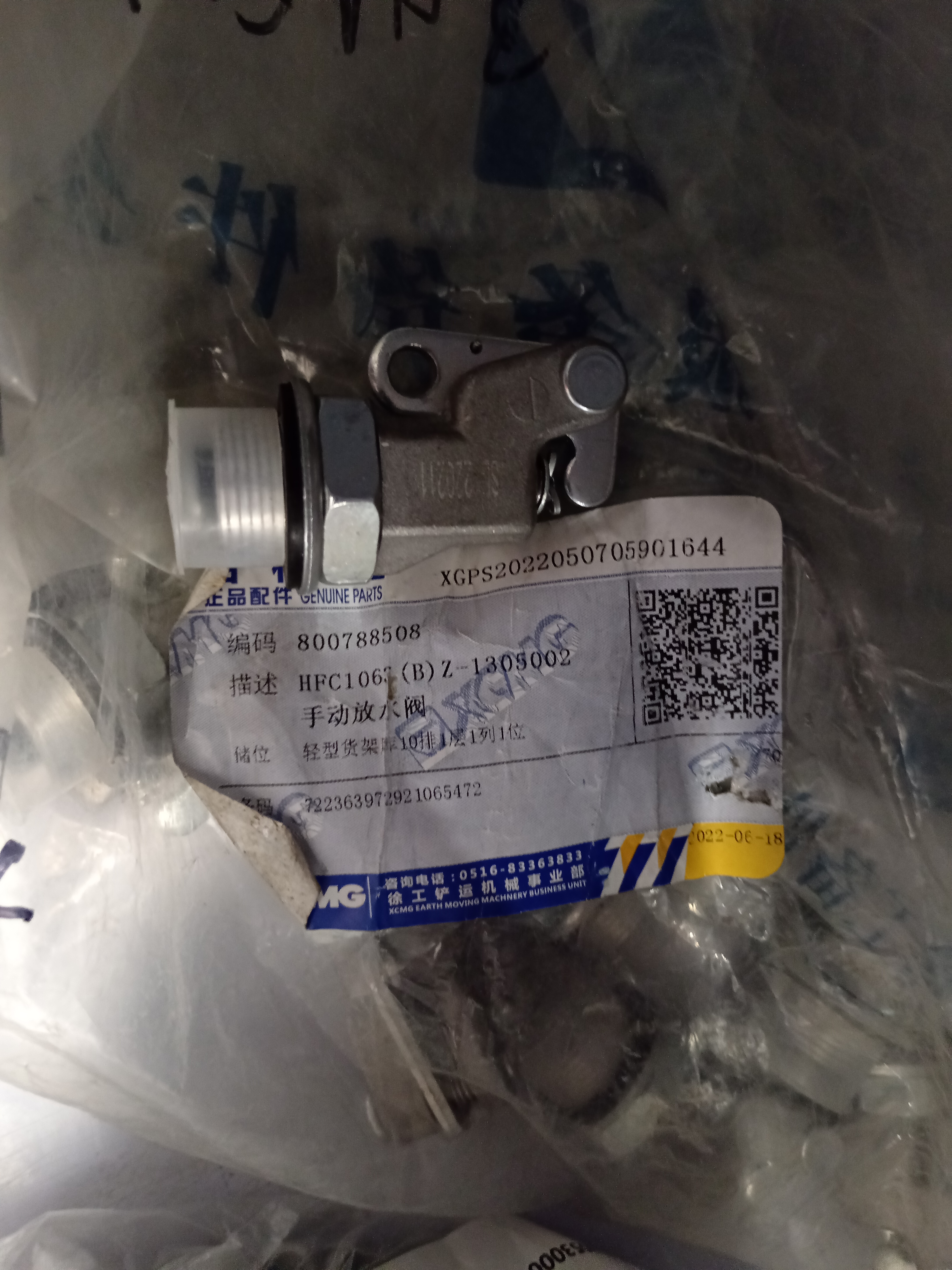 Ручной водовыпускной кран HFC1063(B)Z-1305002 LW500