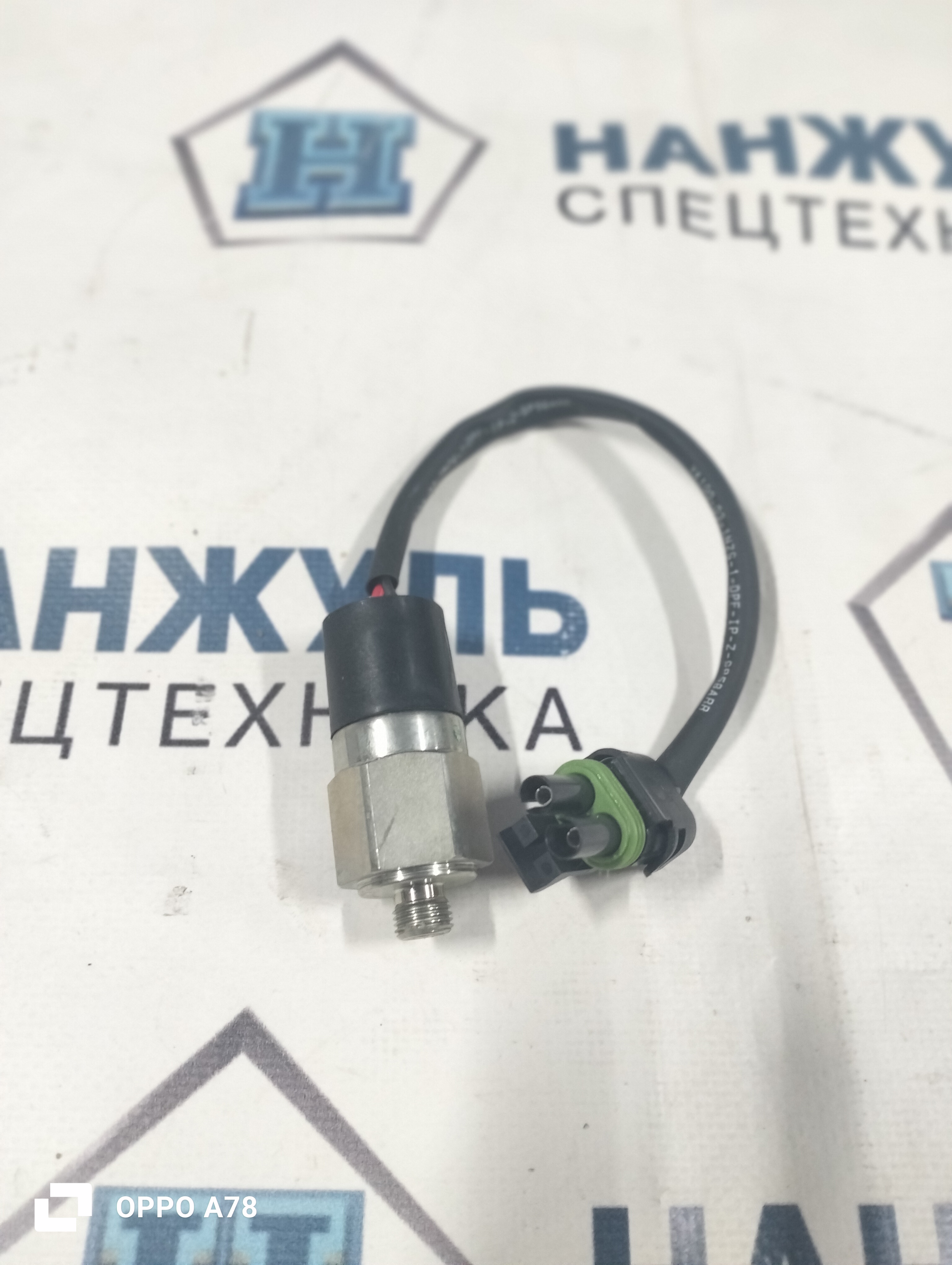 Датчик стоп-сигнала GR165