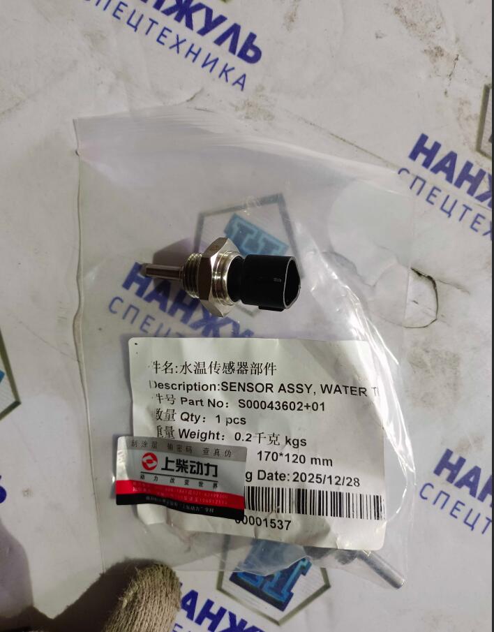 Датчик температуры воды Shanghai SC7 (CN)