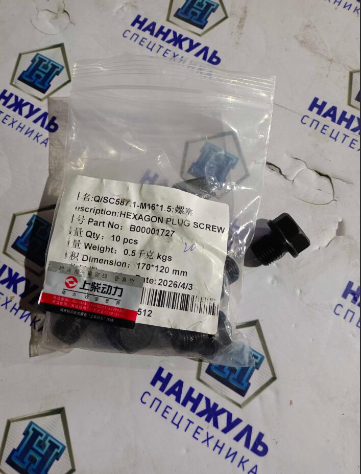 Пробка слива масла Q/SC587.1-M16*1.5 Shangchai SC7 (CN)