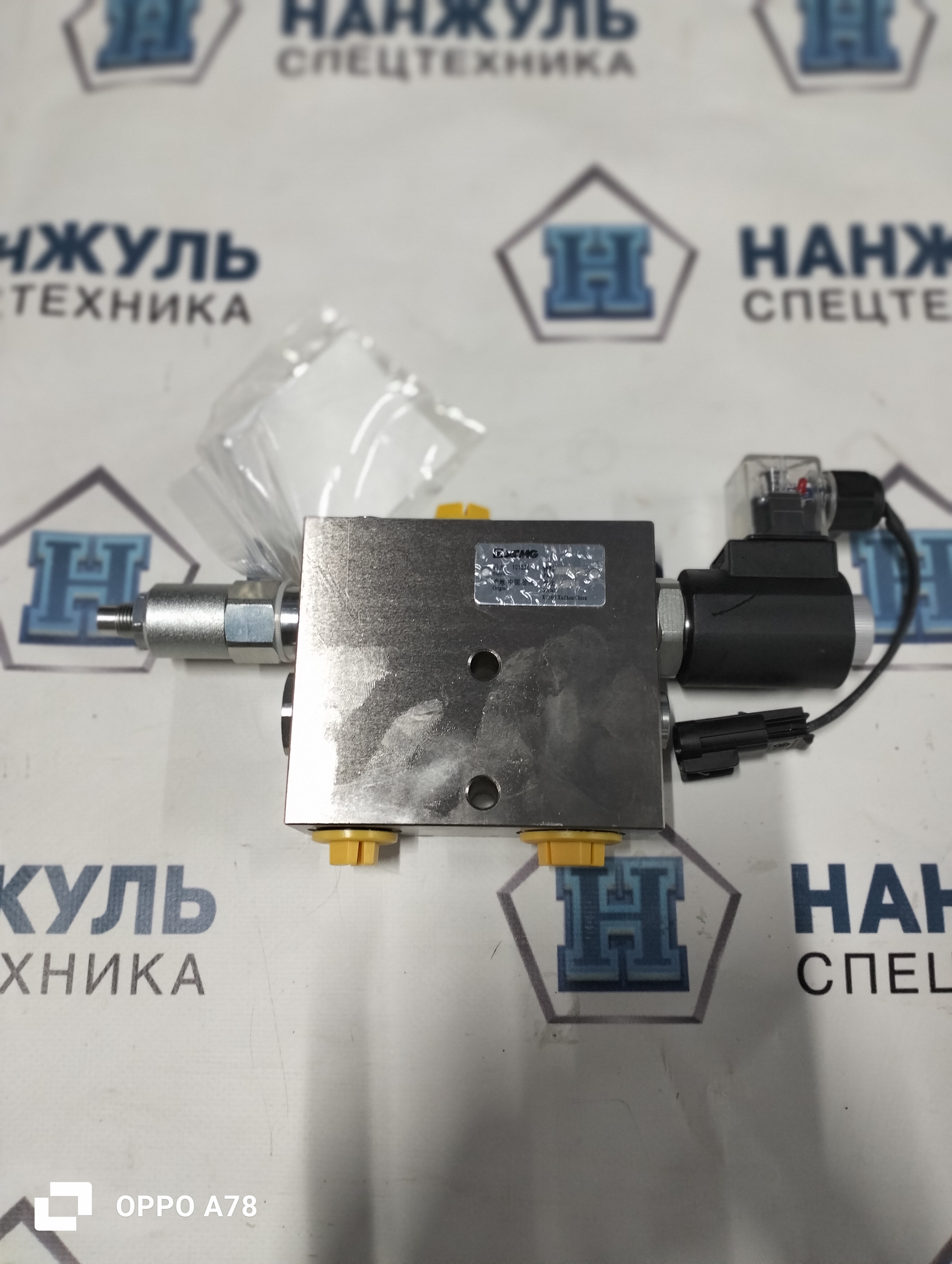 Клапан распределительный