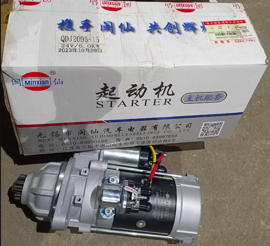 Стартер 24V 6KW CPCD50
