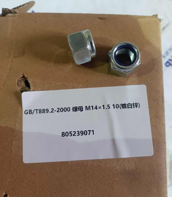 Гайка карданного вала М14*1.5 10 GB/T889.2-2000 LW500FN