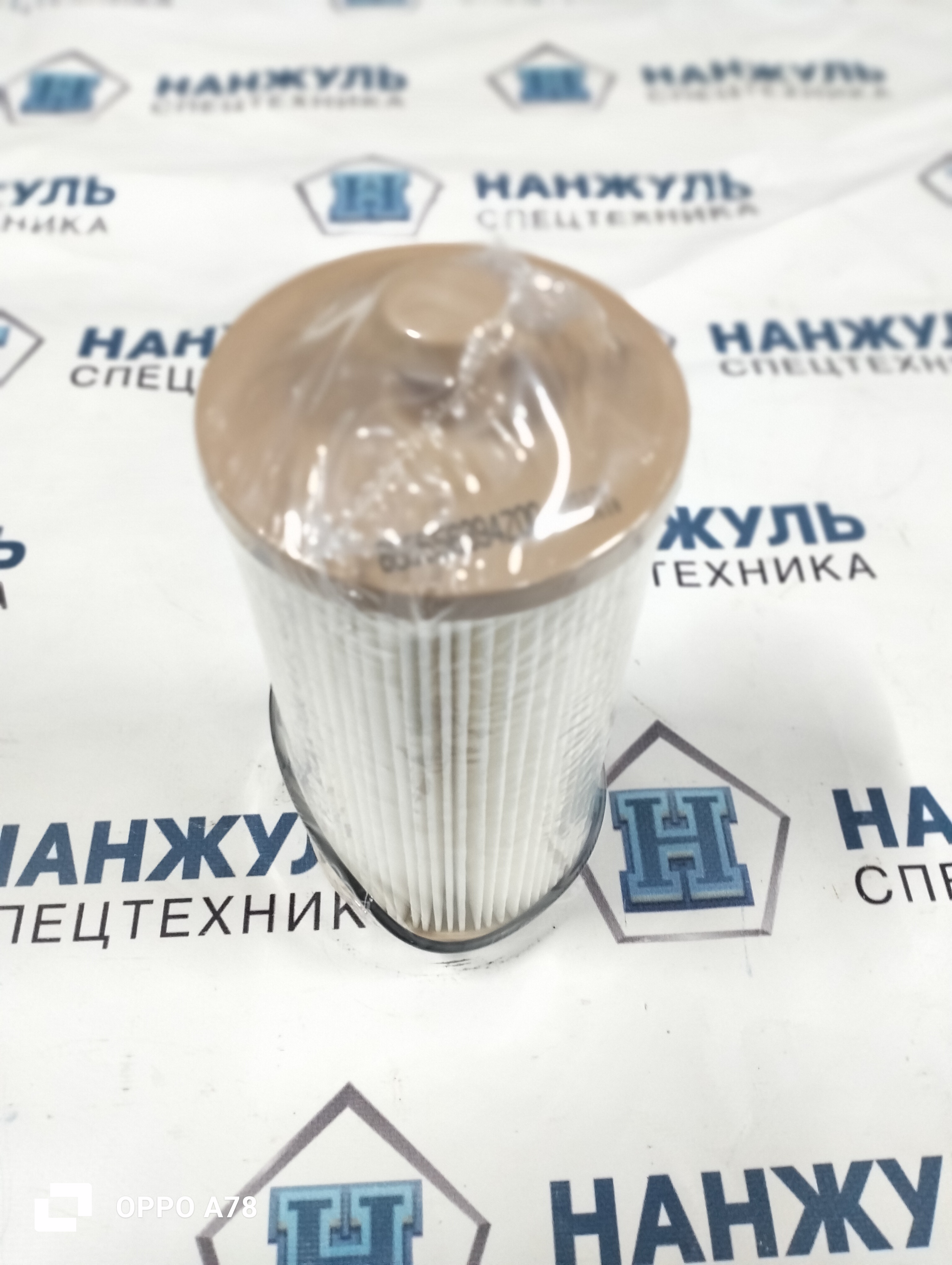 Фильтр топливный