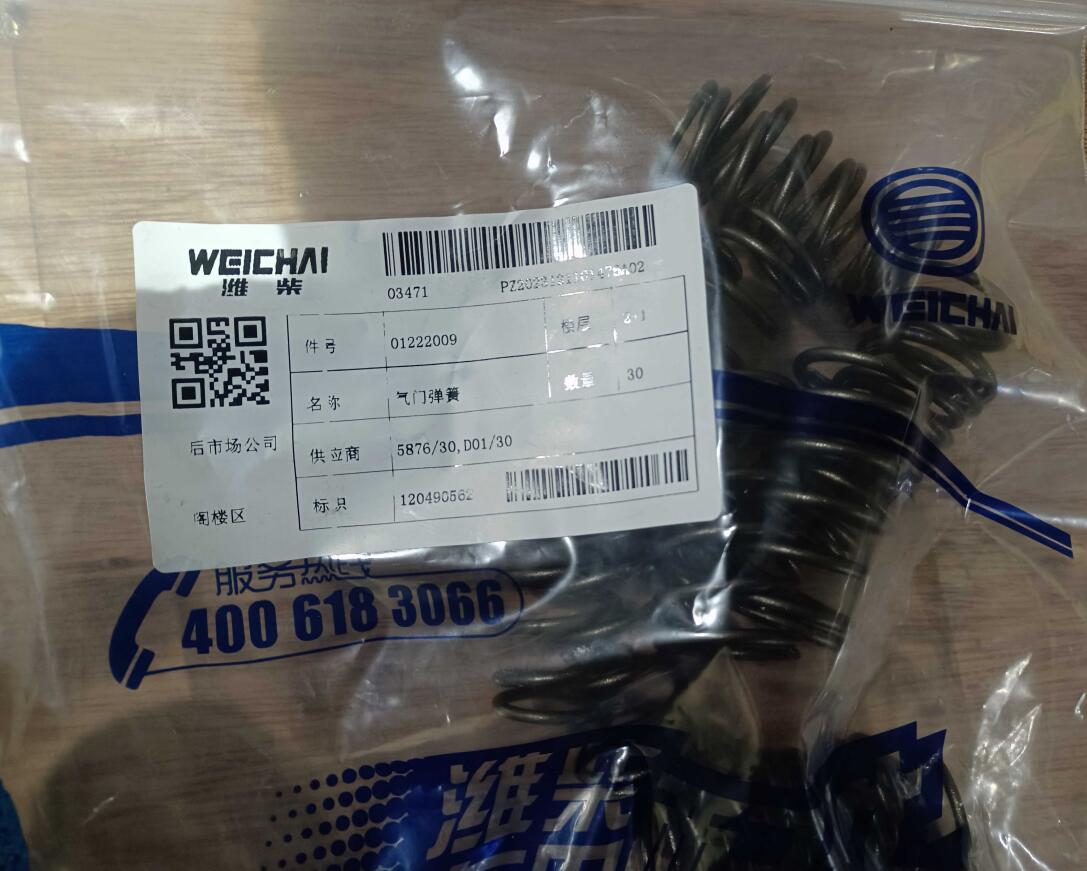 Пружина клапана 01222009 Weichai WP6G125E22