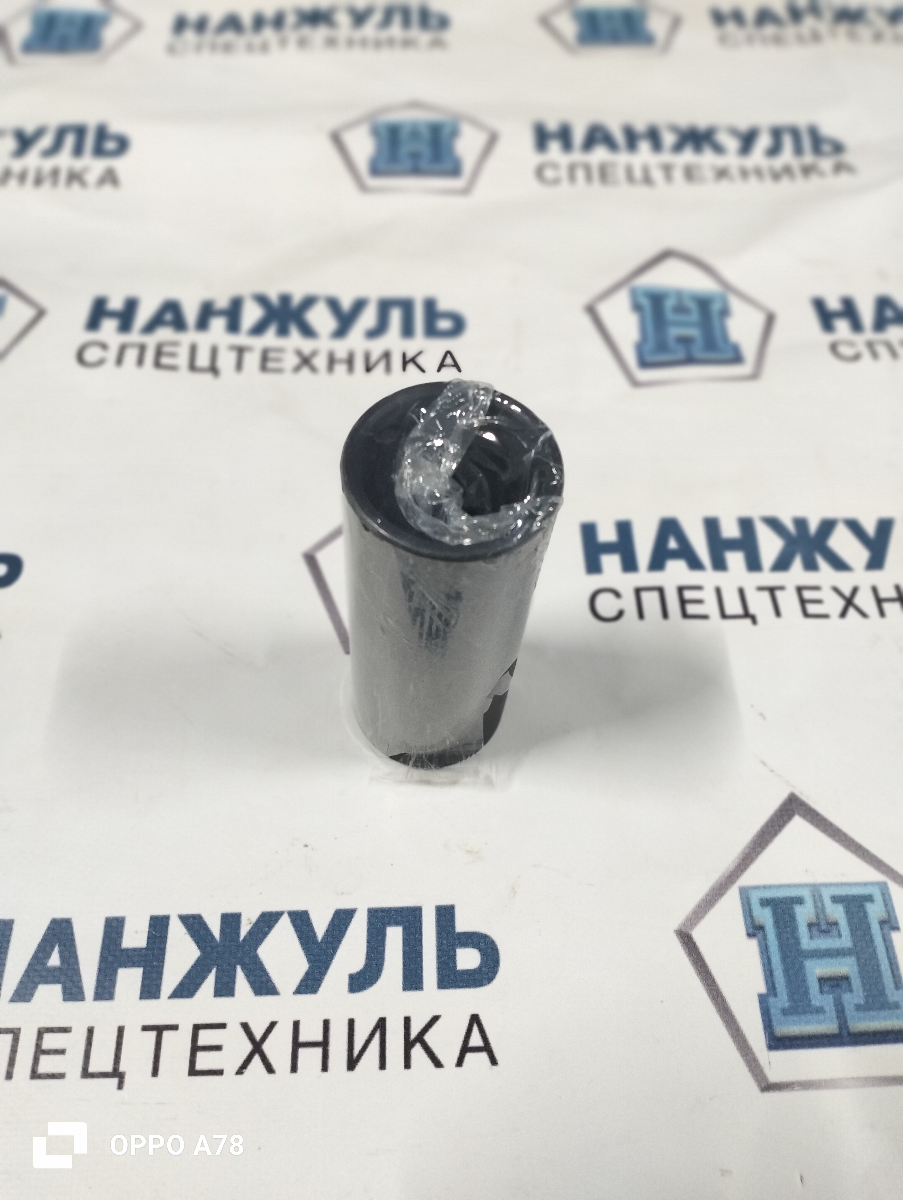 Втулка стрелы задняя SR760RU