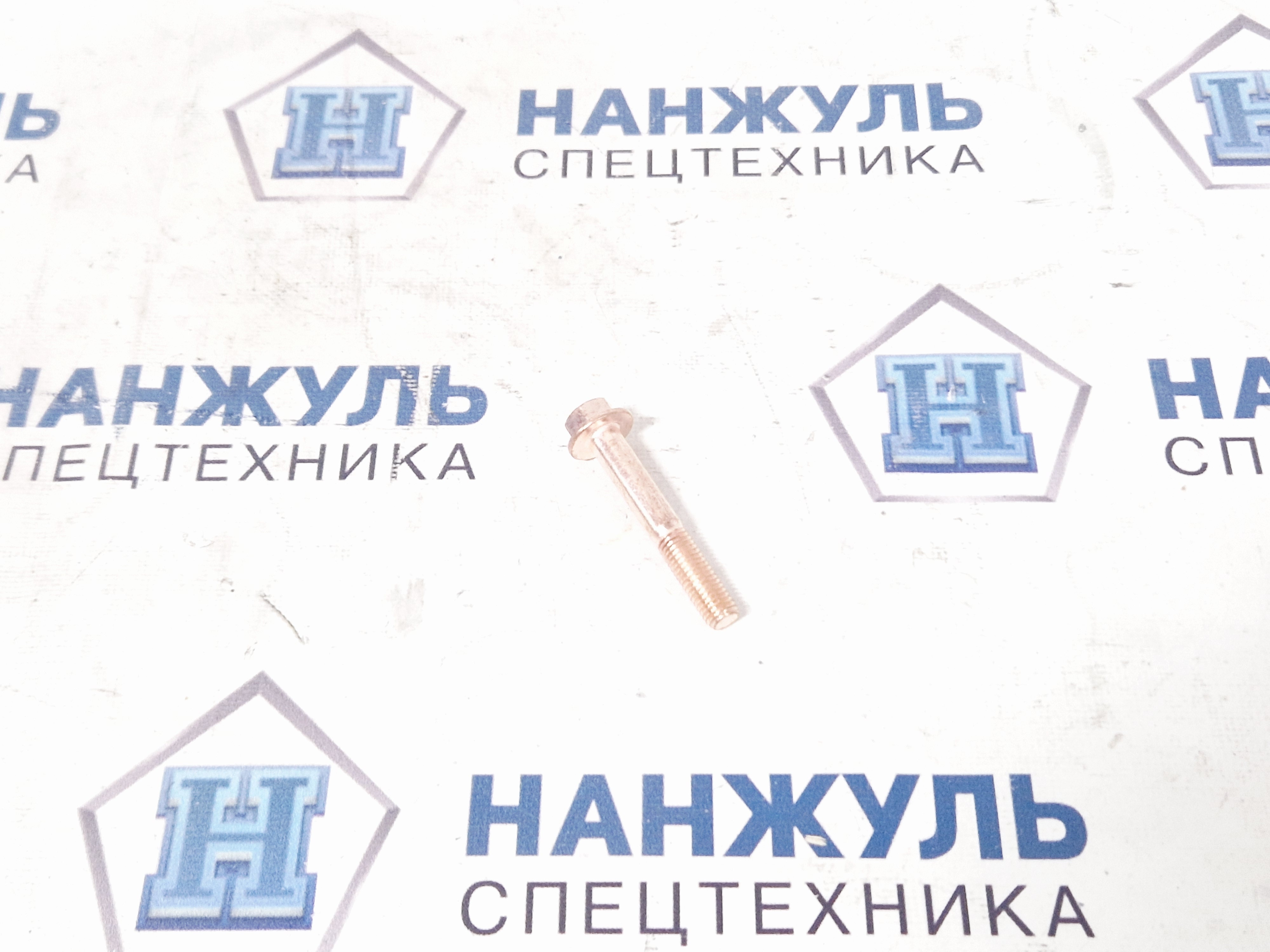 Болт выпускного коллектора М10*1,5*65 WP10 WP12 WP13 (QD)