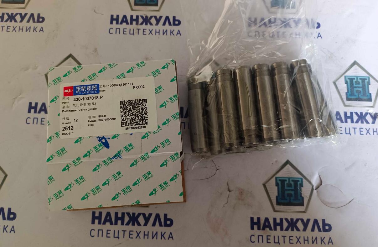 Направляющая клапана Yuchai YC6B125 LW300FN