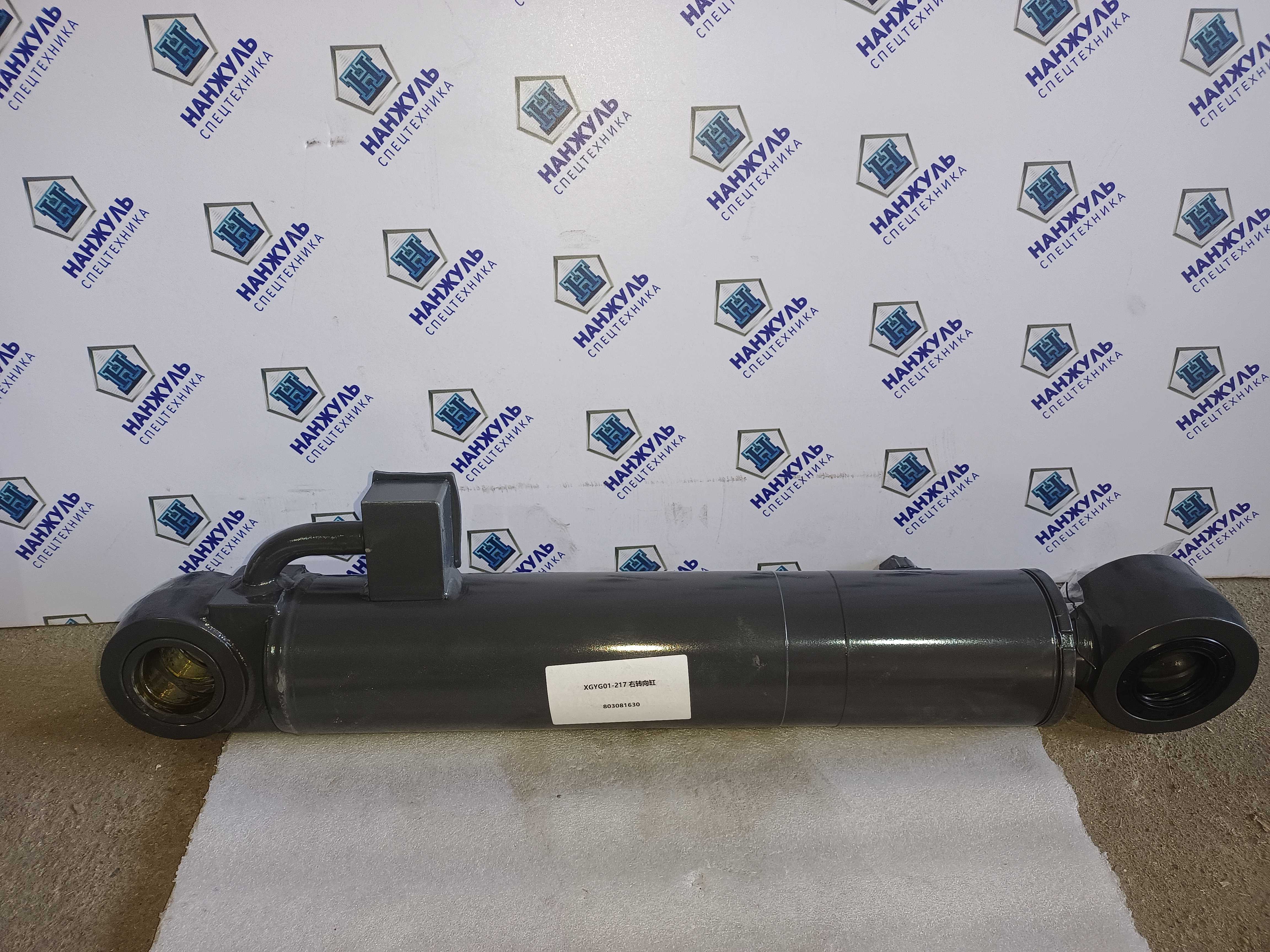 Гидроцилиндр поворота правый XGYG01-217 550RU