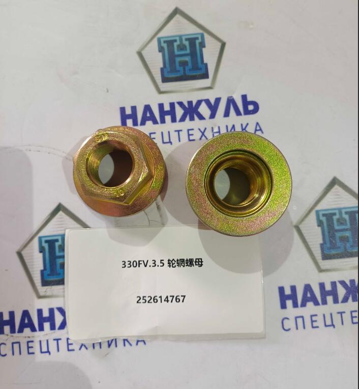 Гайка обода колеса 330FV 3.5 (с шайбой) LW330/550RU