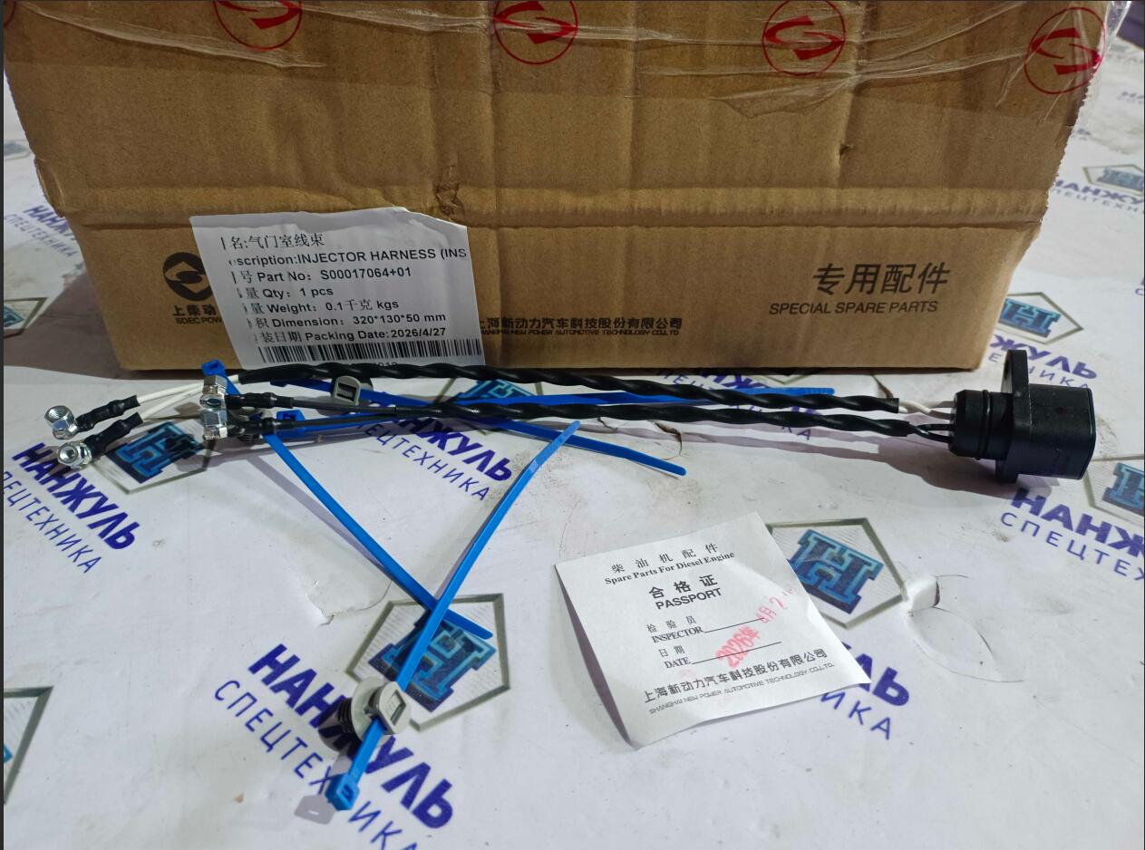 Жгут проводов форсунок Shangchai SC7 (CN)
