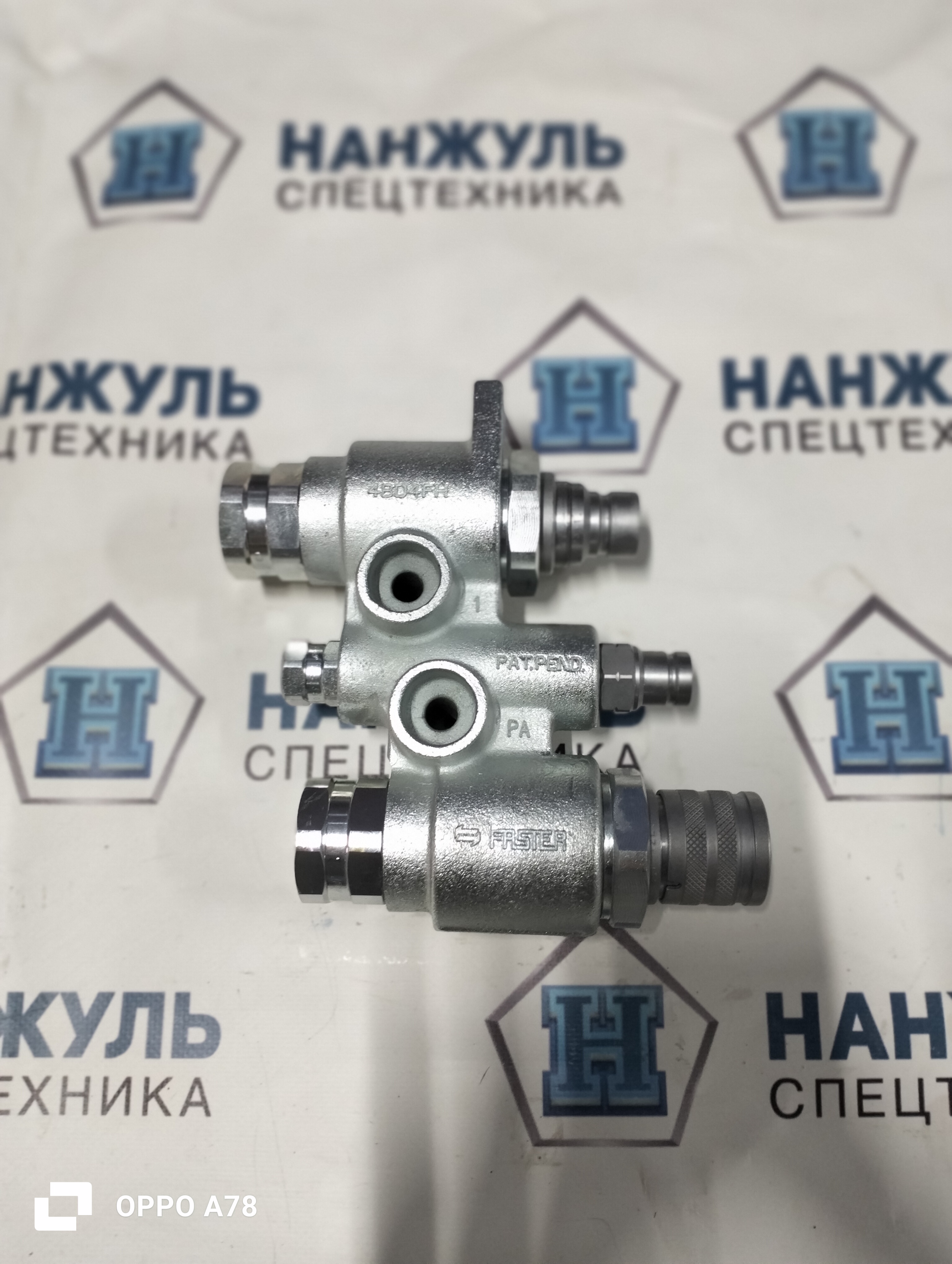 Соединитель комбинированный быстрый