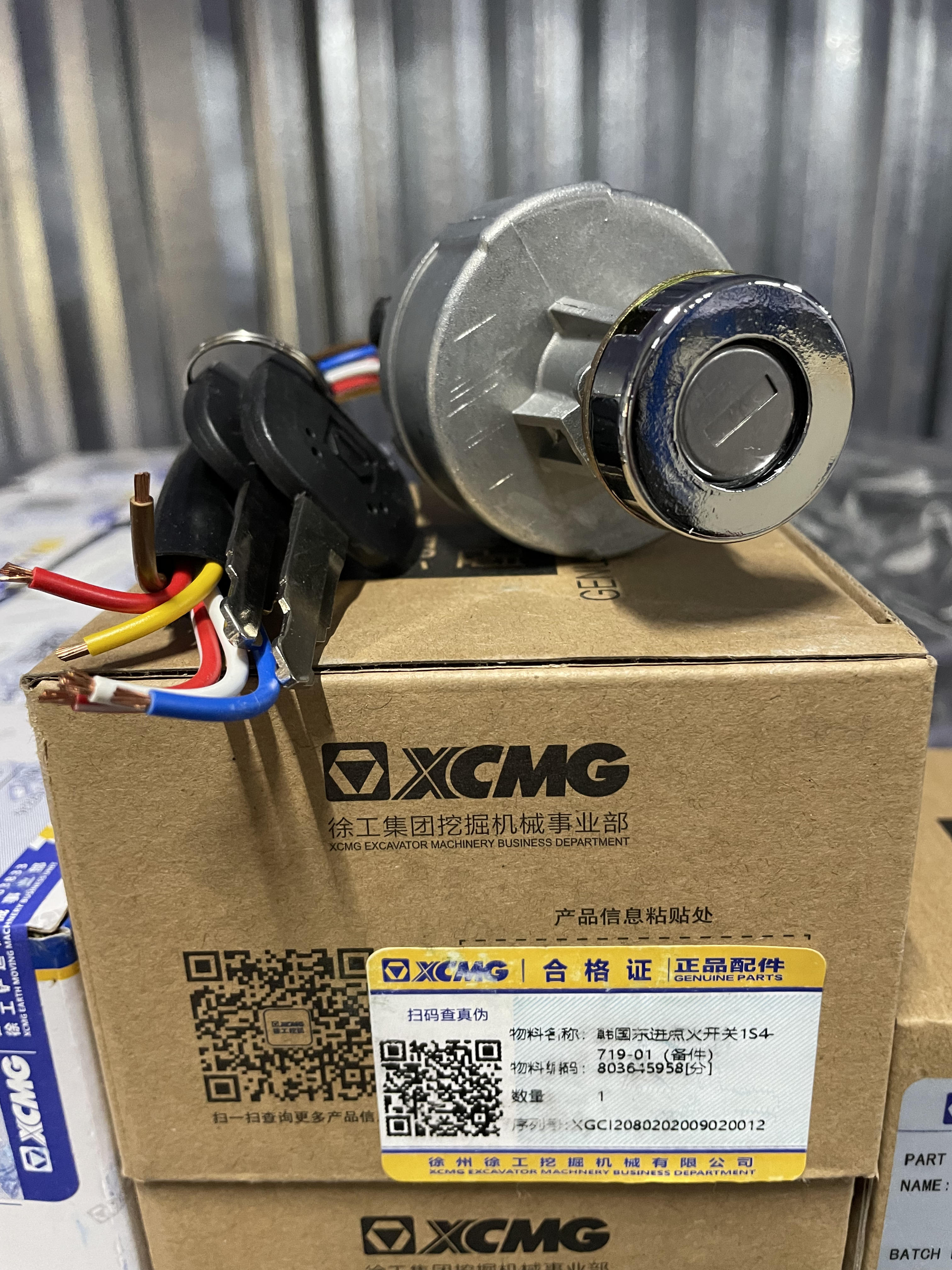 Замок зажигания XE60/40/80,XE305D, XE215C, XE225DN