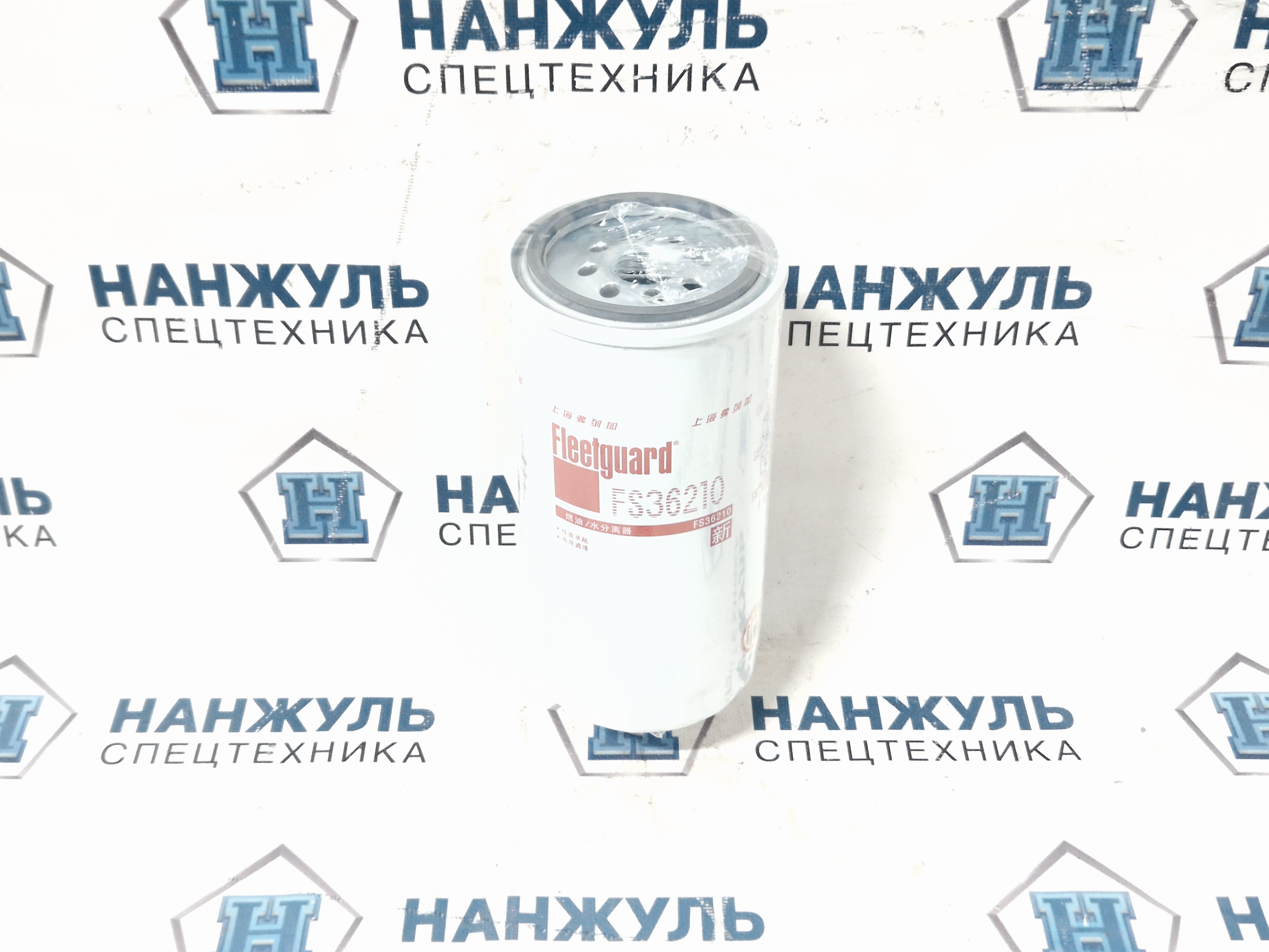 Фильтр топливный грубой очистки XCT25L5_S, XCT25L5_SR