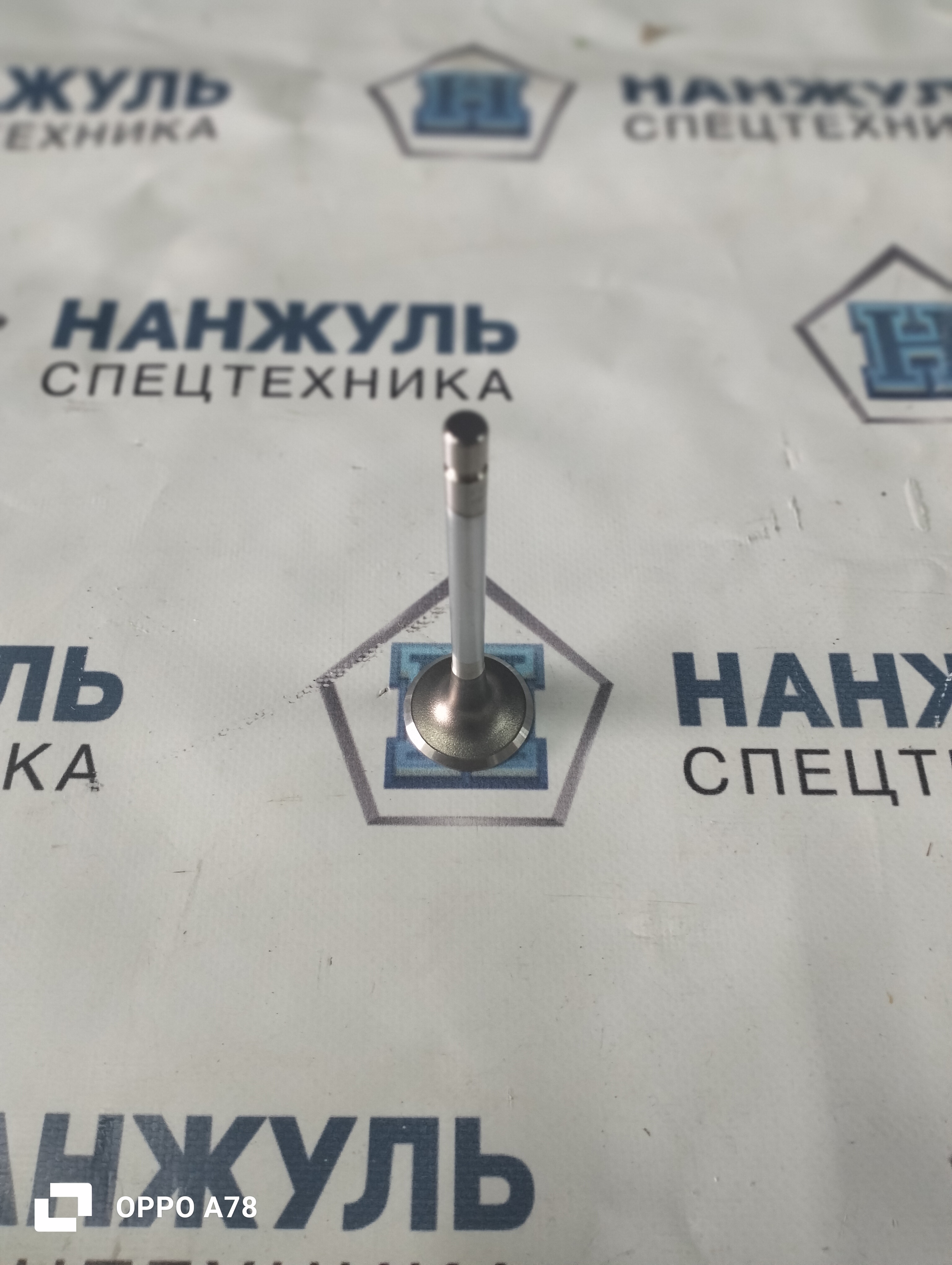 Клапан выпускной Yuchai F3000-1003103B SR740RU (CN)