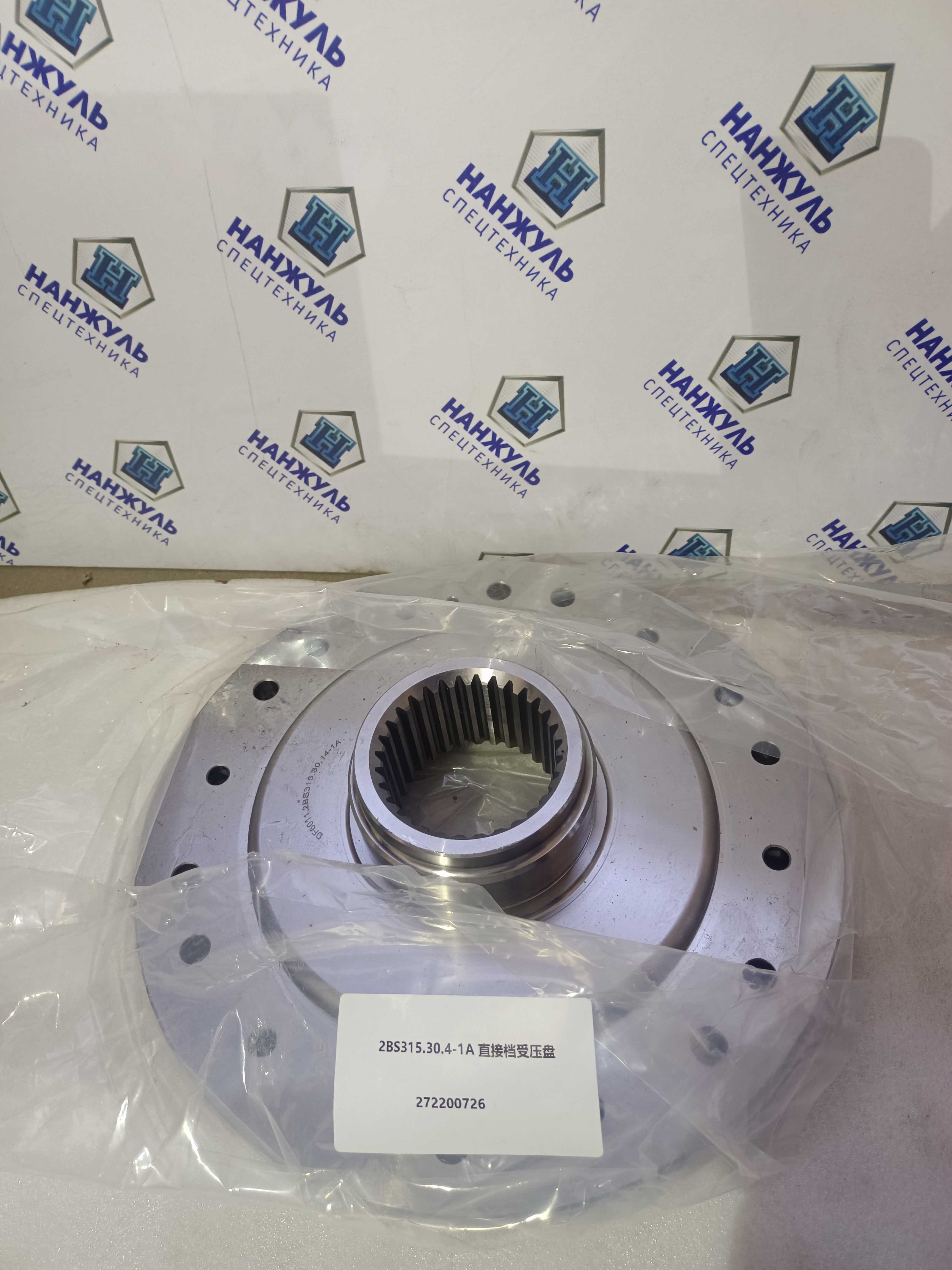 Прижимной диск прямой передачи 2BS315.30.4-1A 500FN