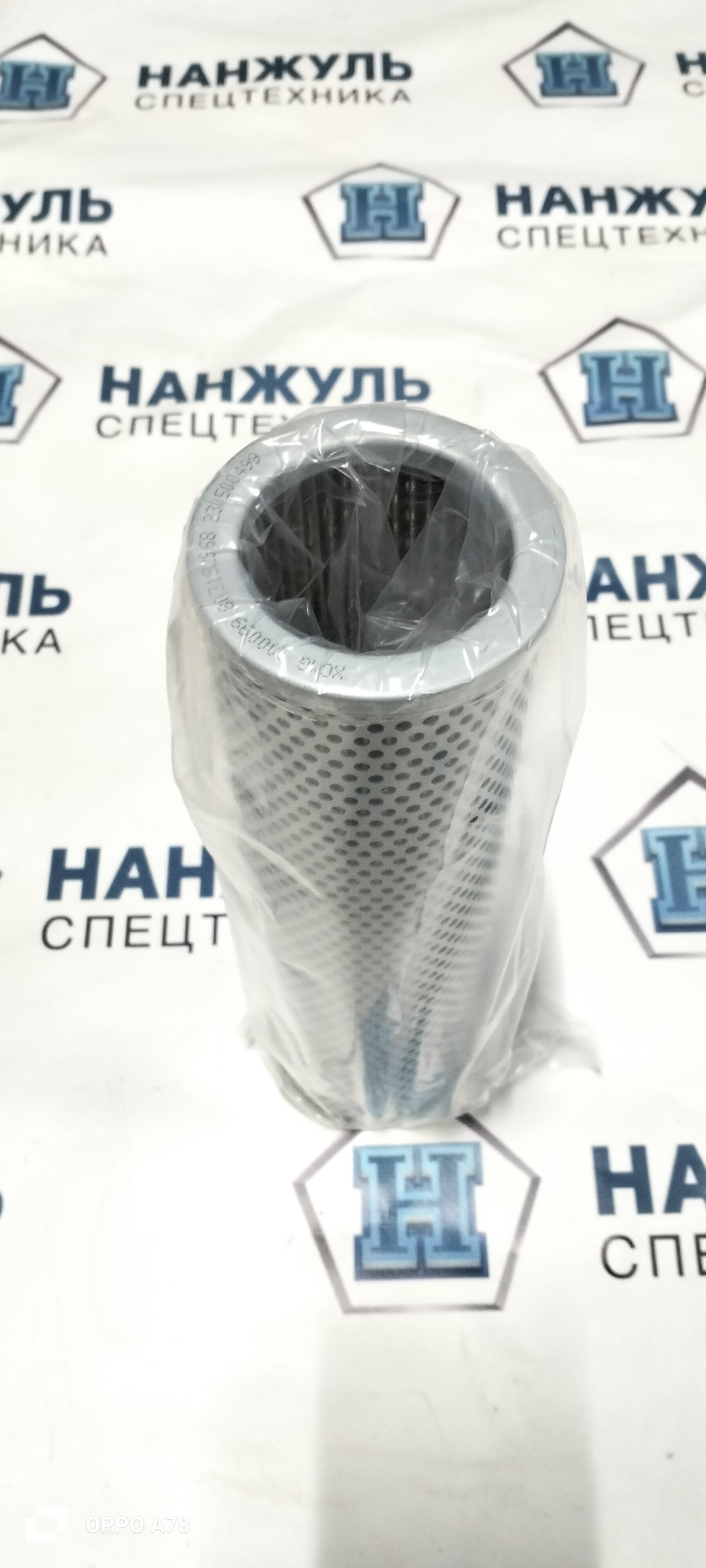 Фильтр заборный гидробака