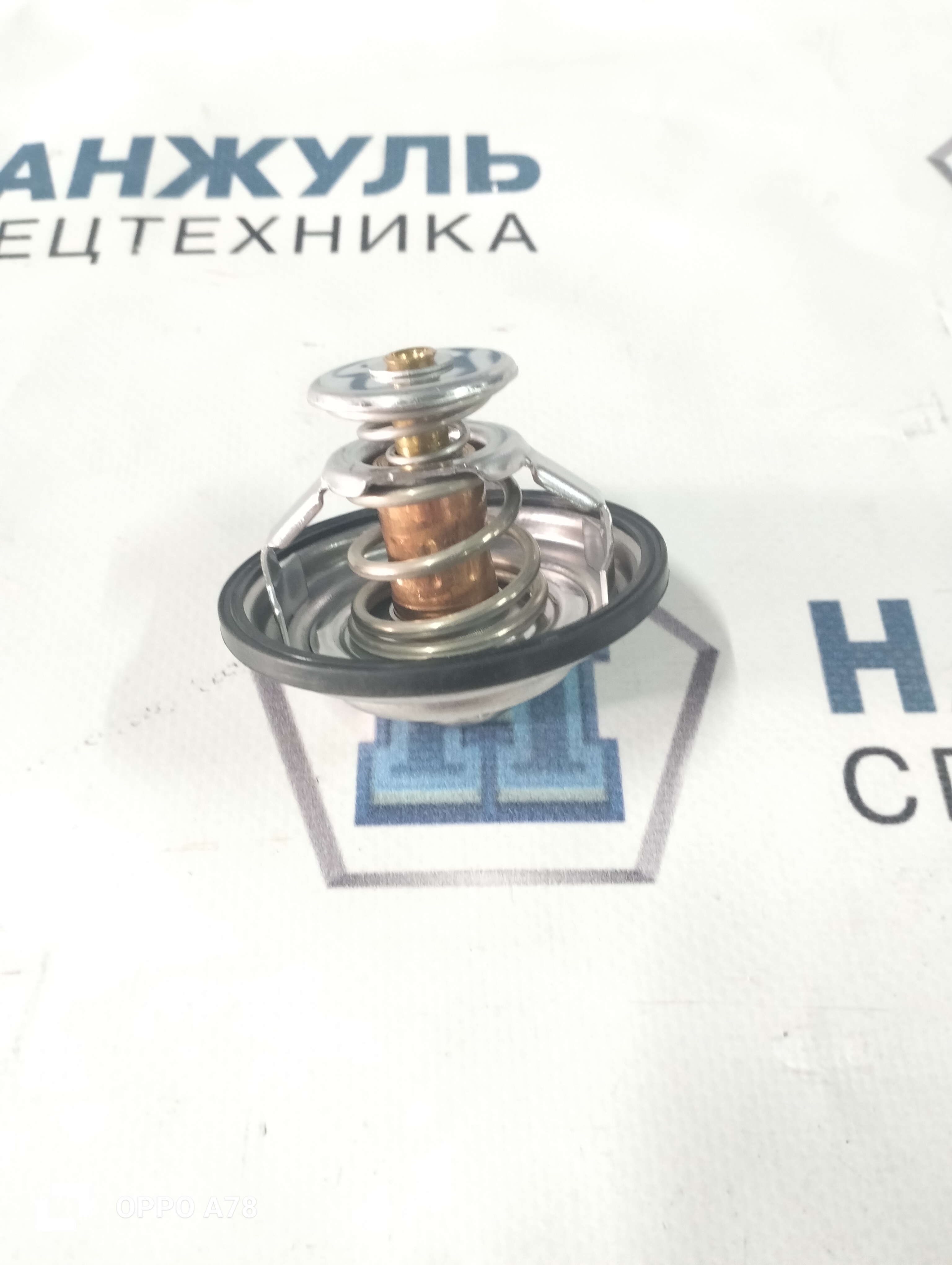 Термостат A51E00-1306004A(100791) 740RU (CN)