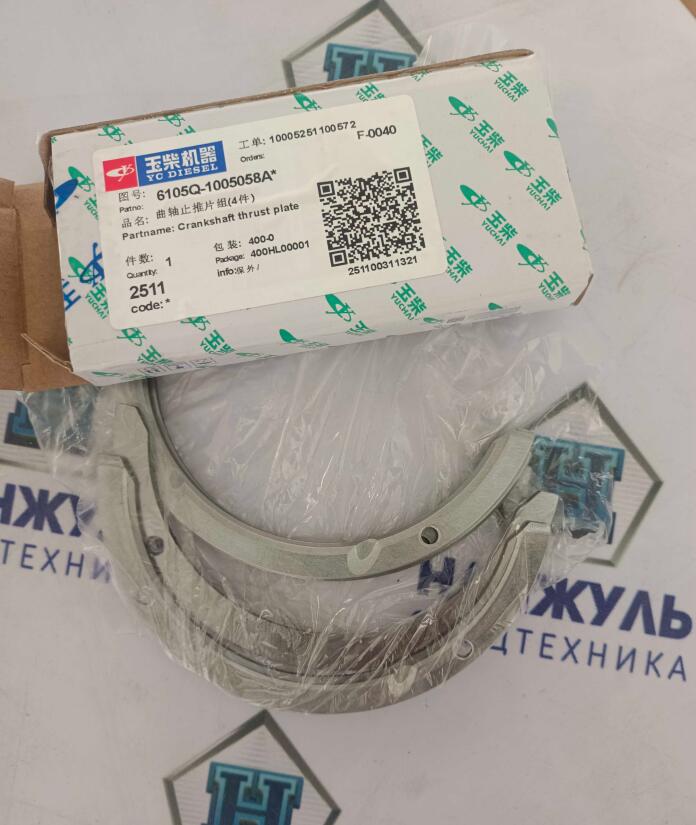 Вкладыши (полукольца) упорные (к-кт 4шт) Yuchai LW300FN