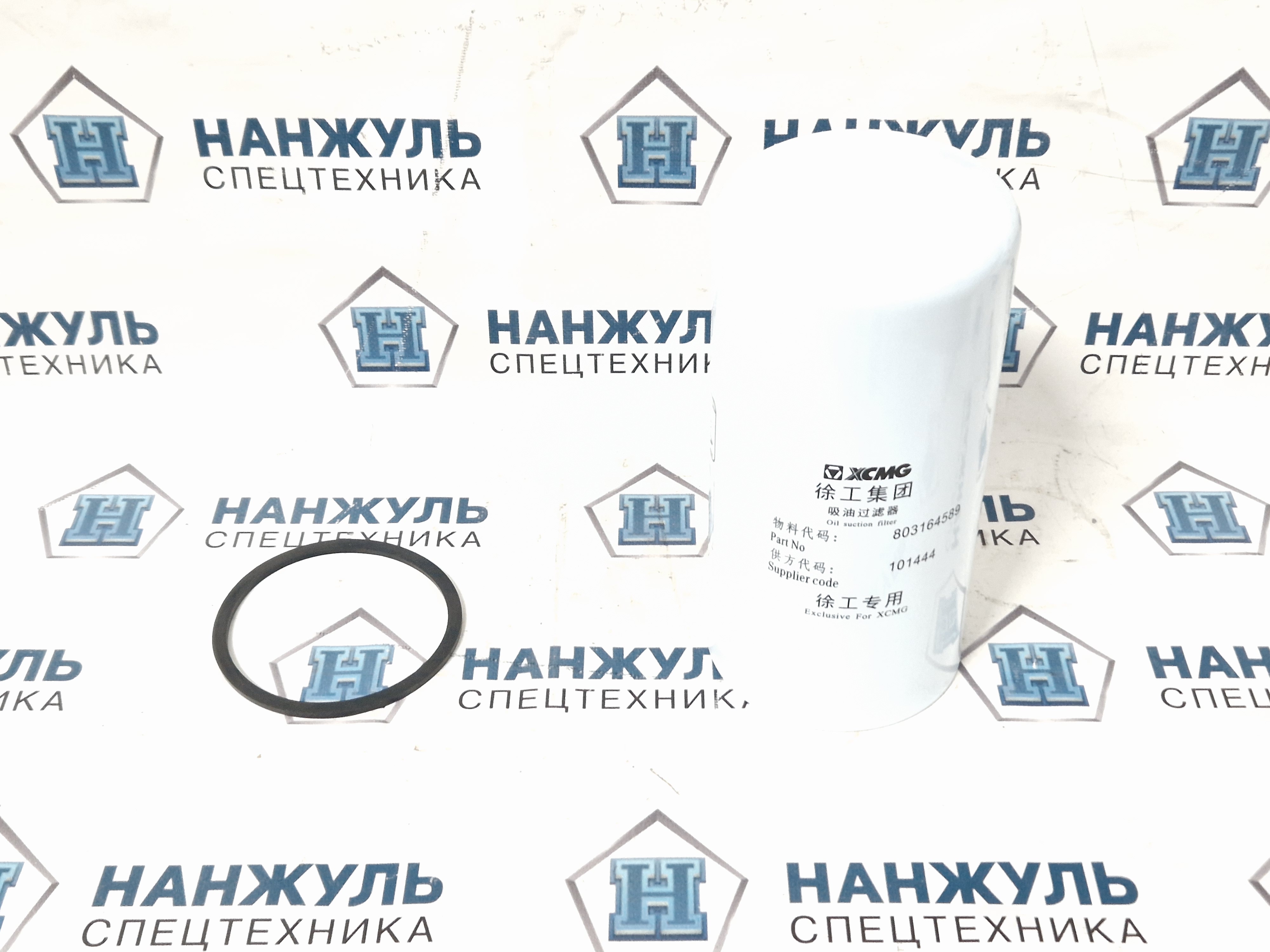 Фильтр гидравлический XS223J XS183J