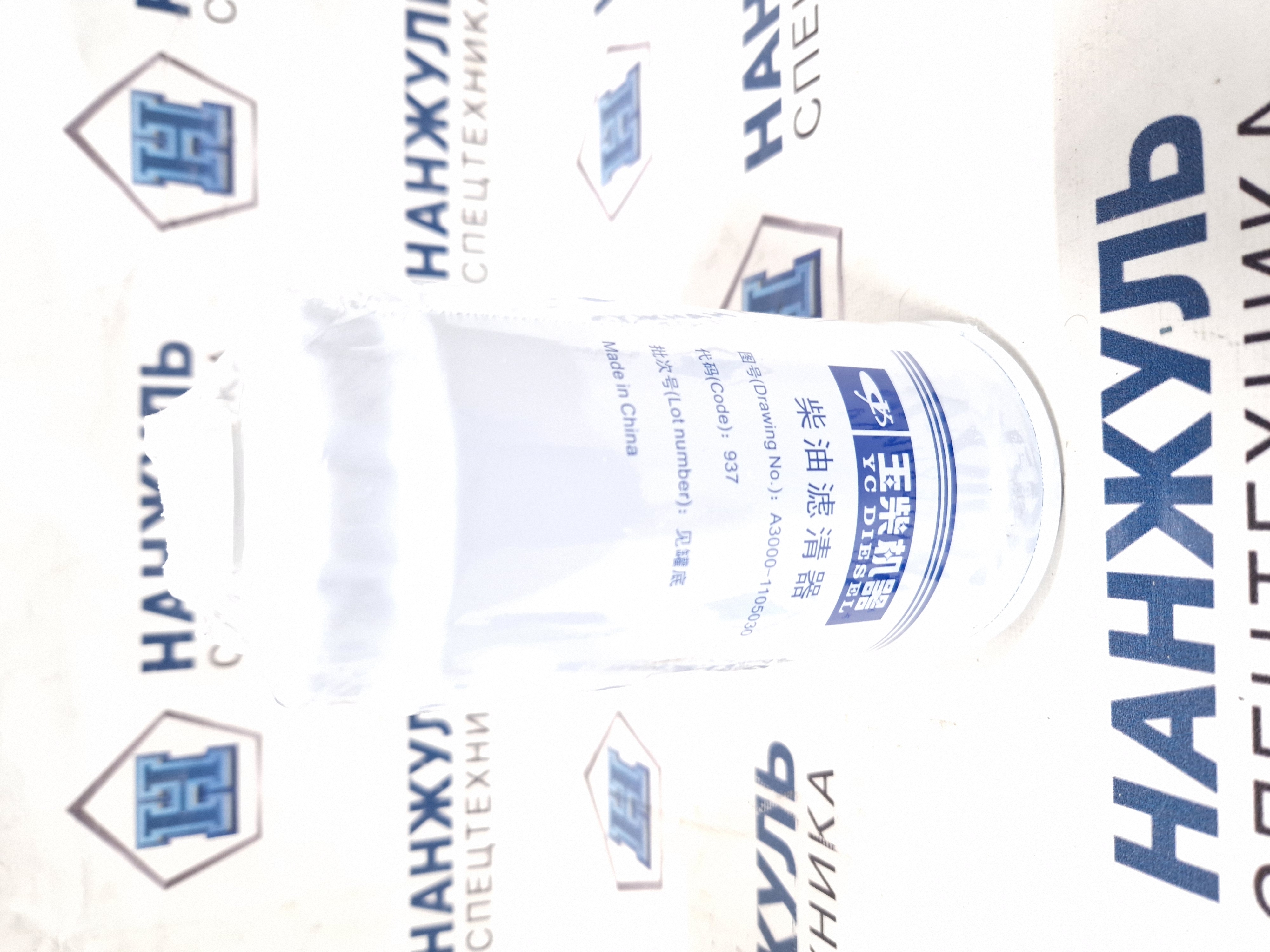 Фильтр топливный тонкой очистки Yuchai 300F