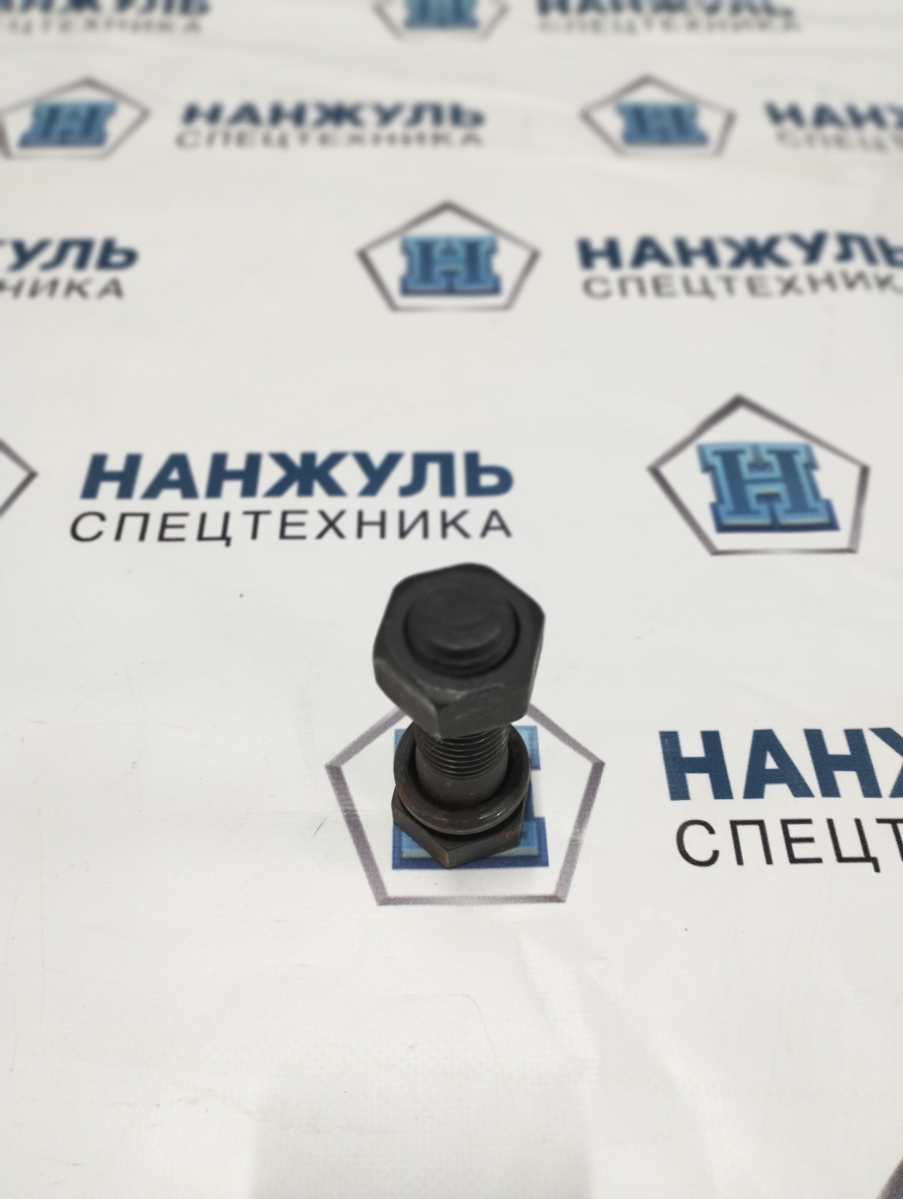 Болт М24*80 с гайкой бокореза XE335C