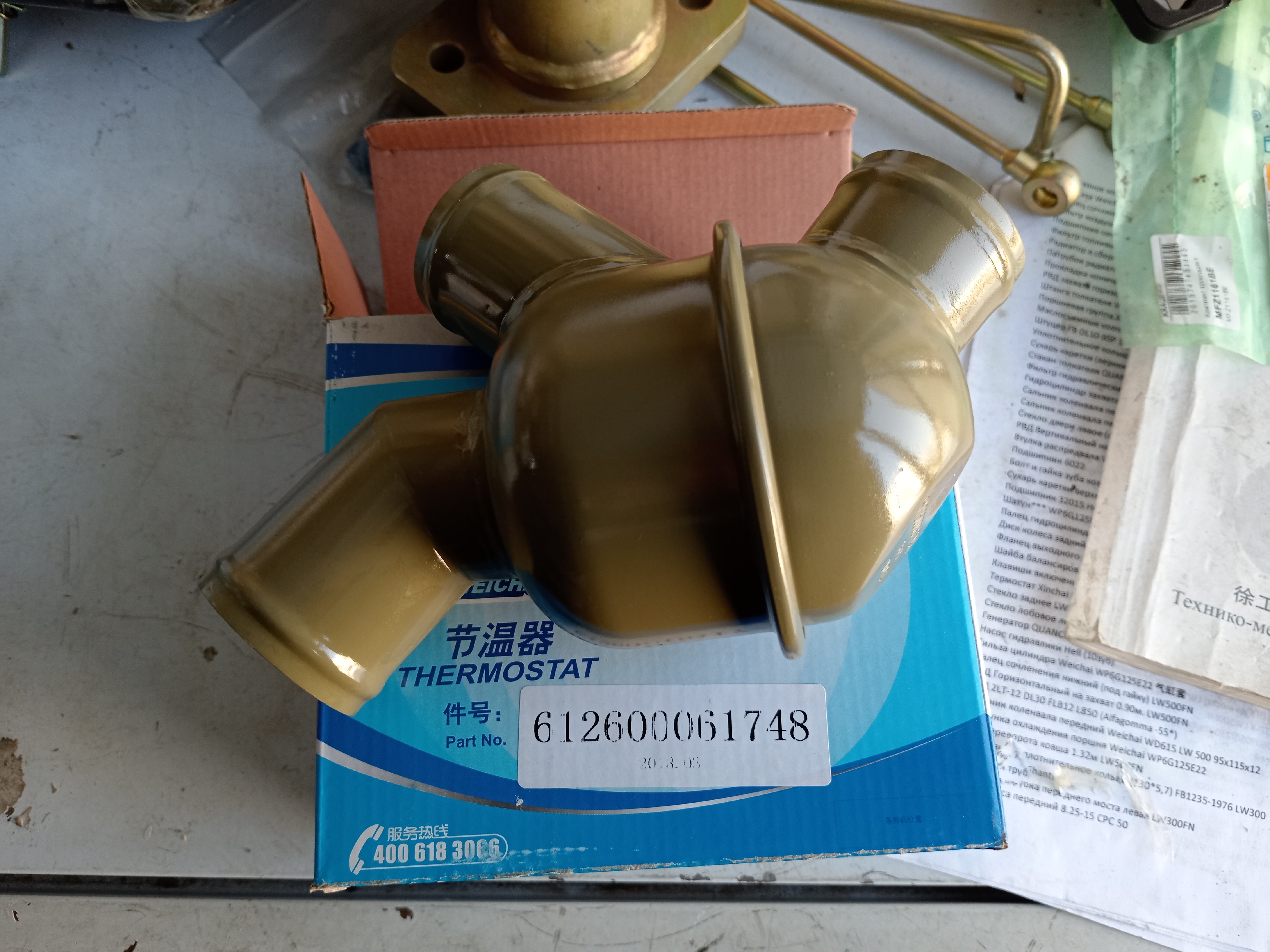Термостат в сборе Weichai WD615