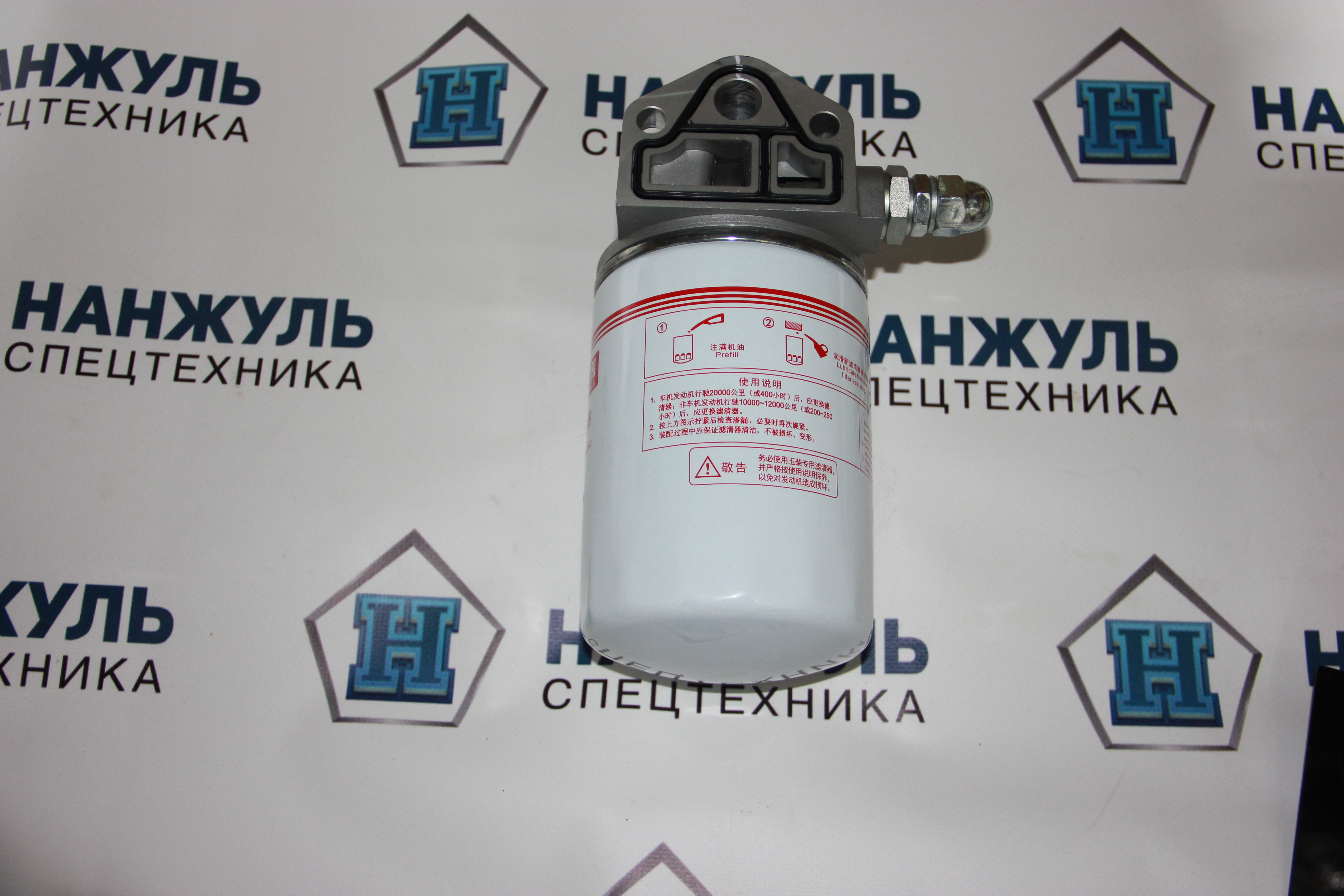 Кронштейн масляного фильтра в сборе с фильтром Yuchai LW300