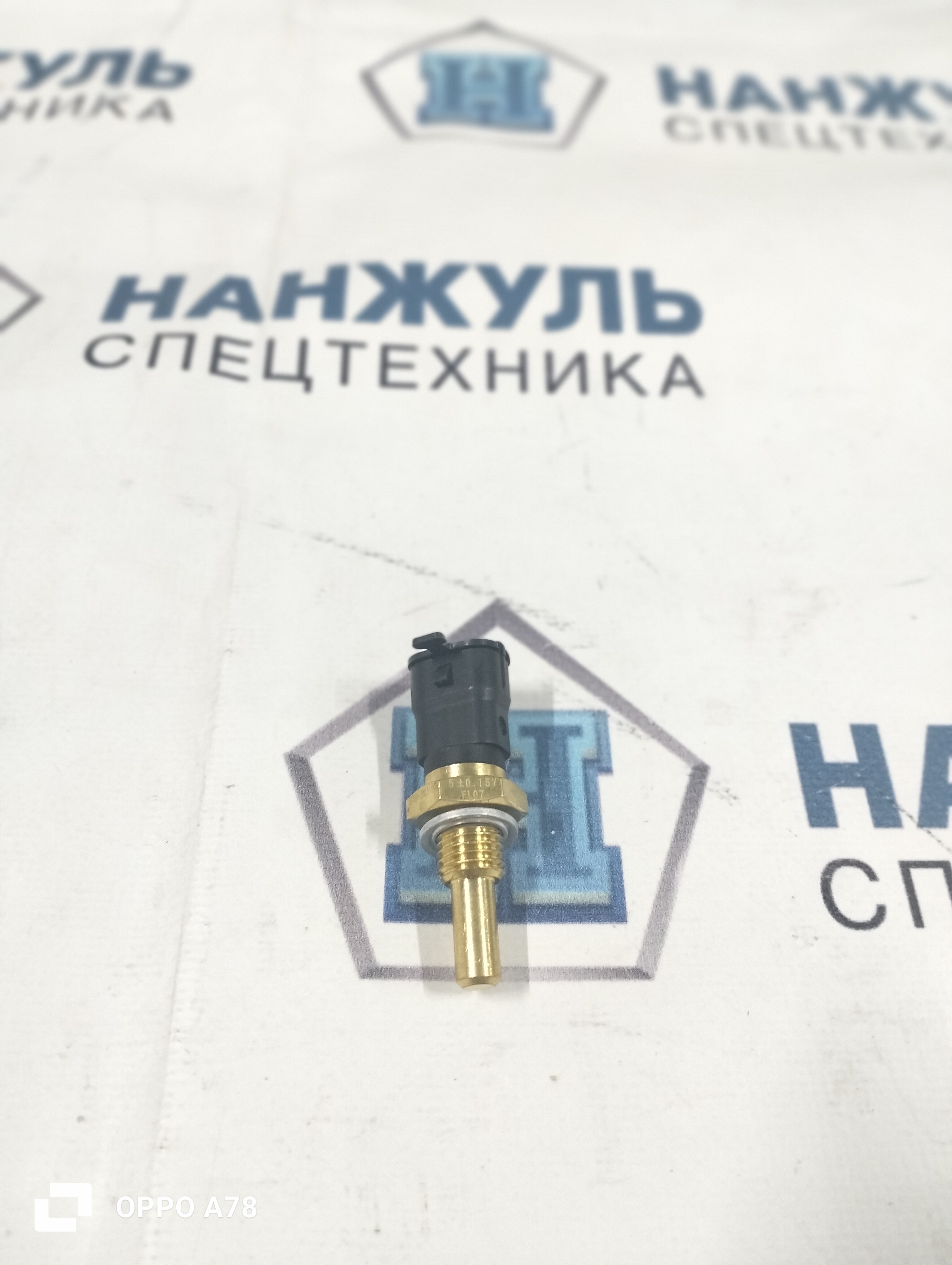 Датчик температуры ОЖ GR165