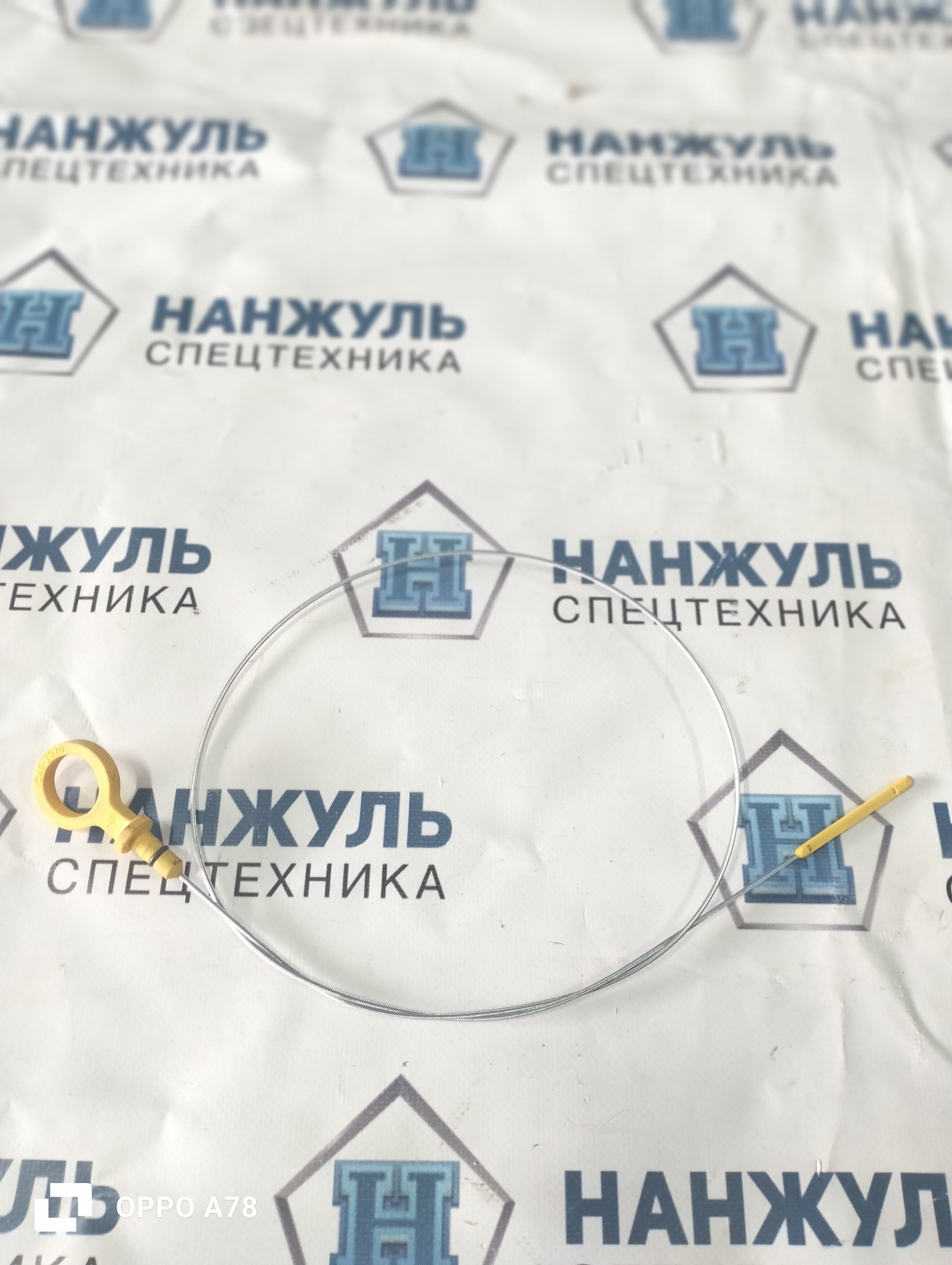 Щуп уровня масла YC46-J920 740RU (CN)