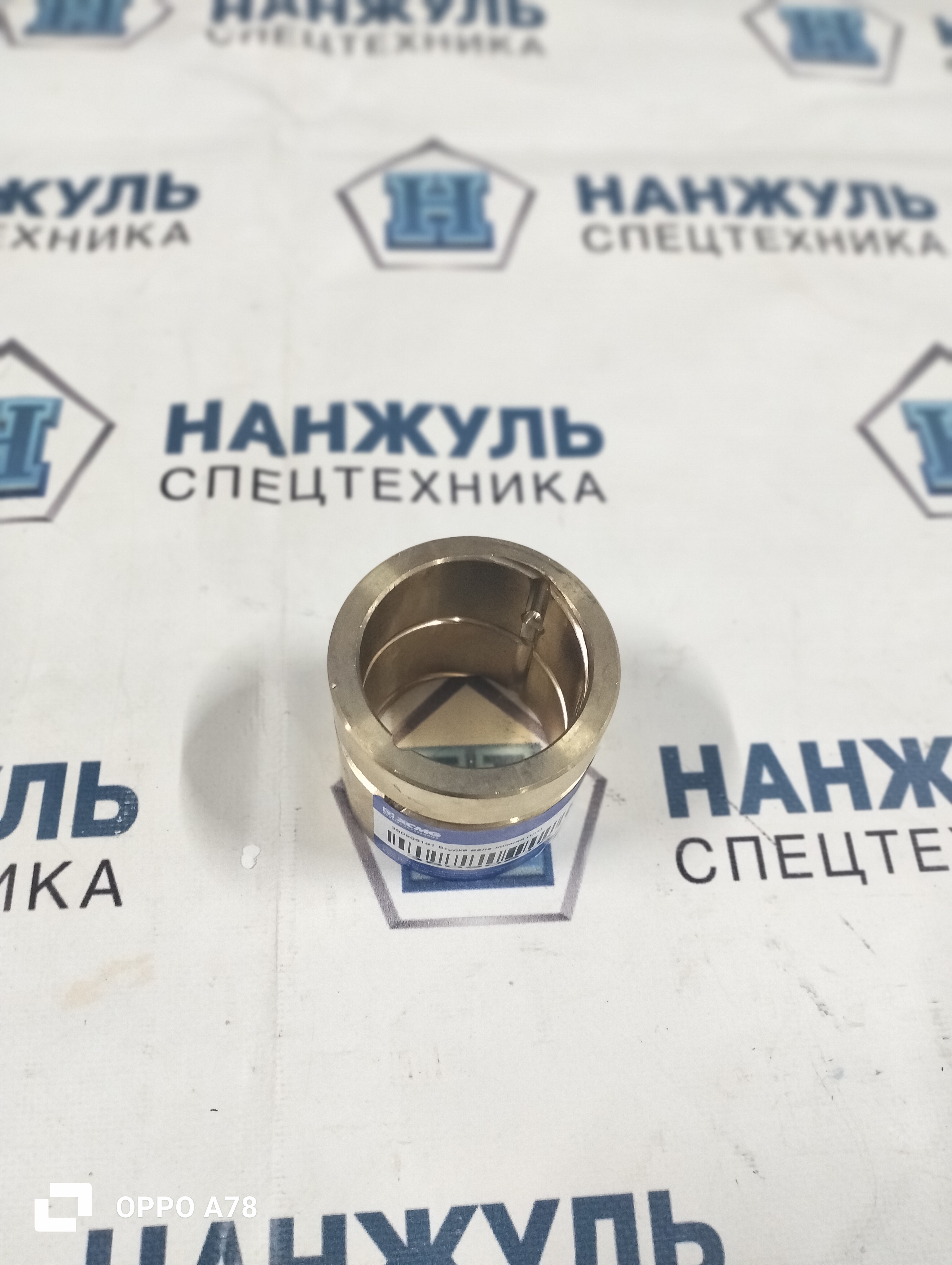 Втулка вала нижняя поворотного кулака GR165