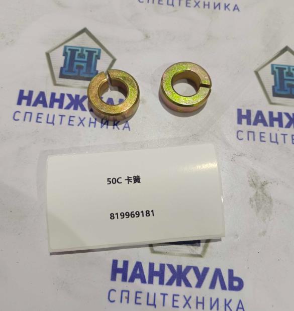 Кольцо стопорное зуба ковша LW700KN